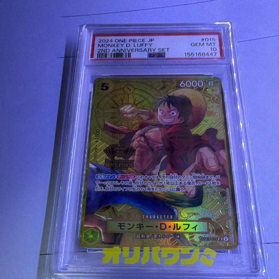 PSA10】モンキー・D・ルフィ SR [ST13-015](スペシャルグッズセット