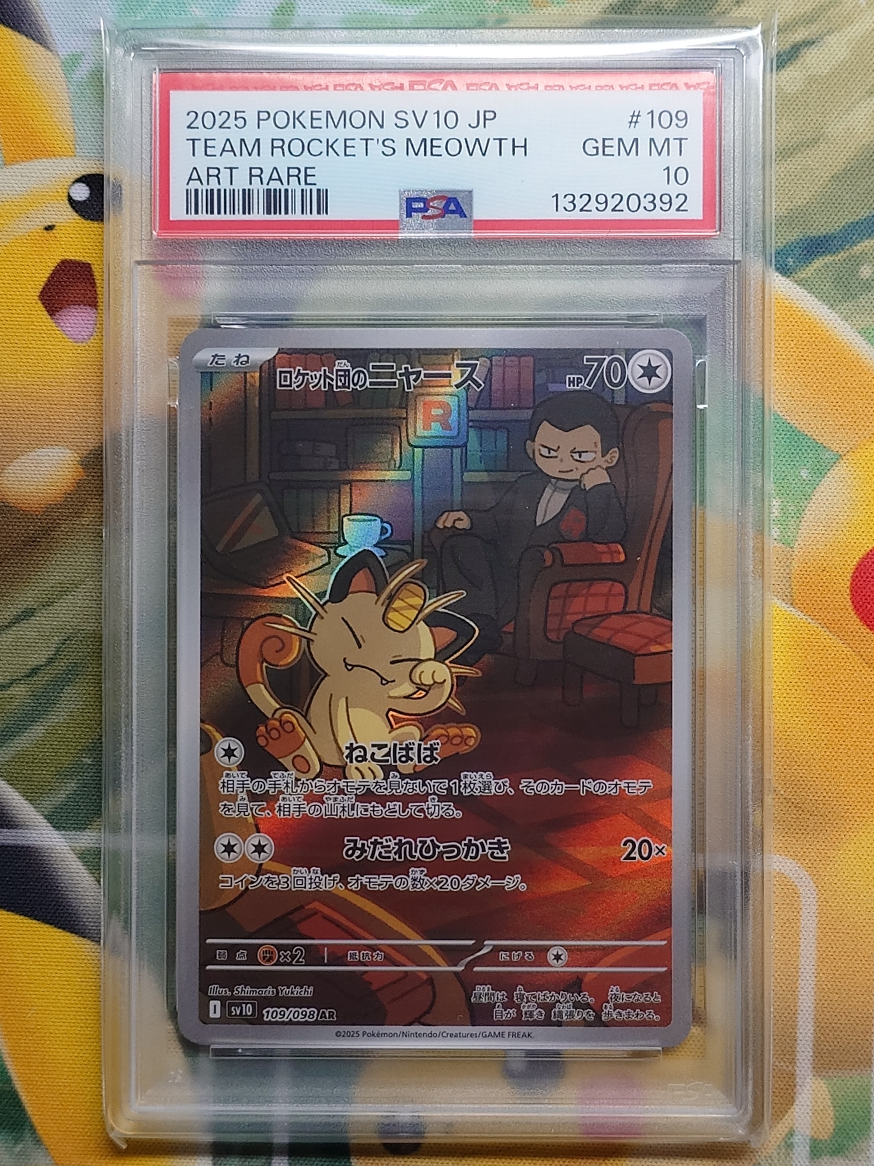 ロケット団のニャース AR [SV10 109/098](拡張パック「ロケット団の栄光」)