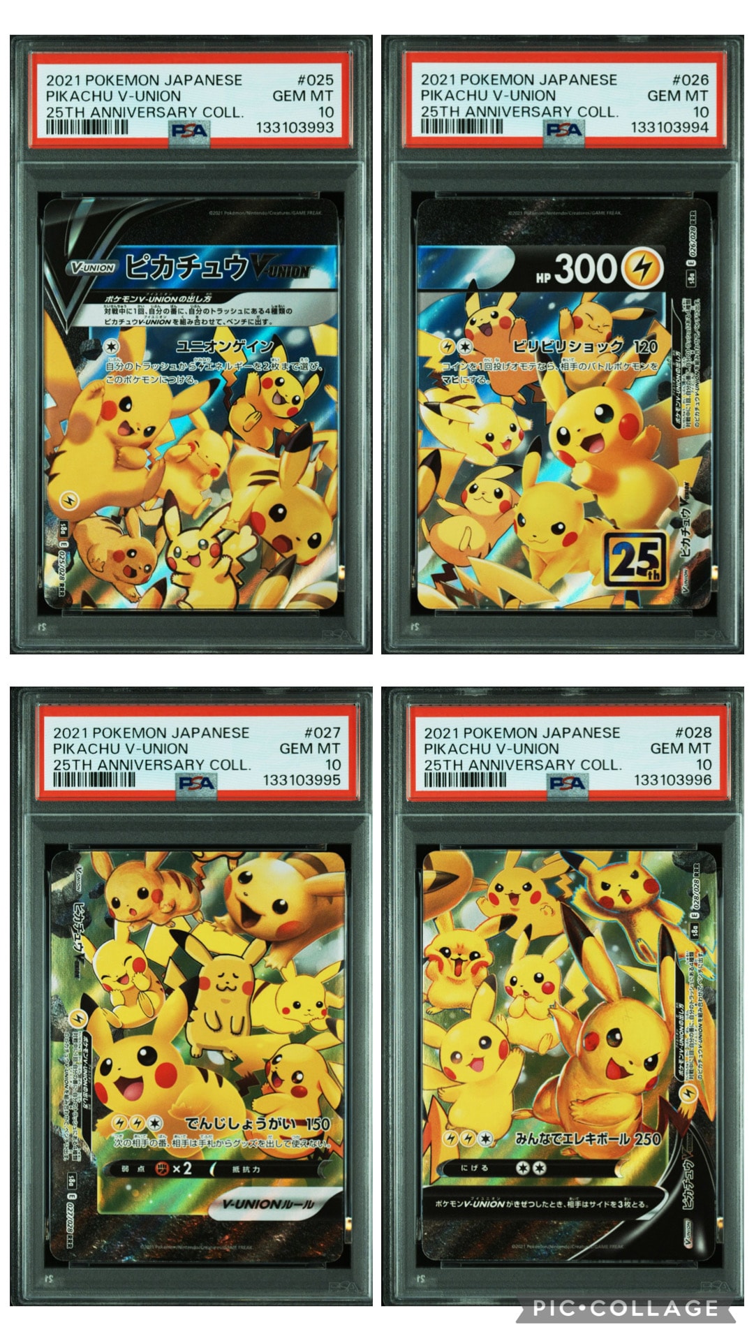 ピカチュウV-UNION RRR[s8a 025-028/028](拡張パック「25th アニバーサリーコレクション」)