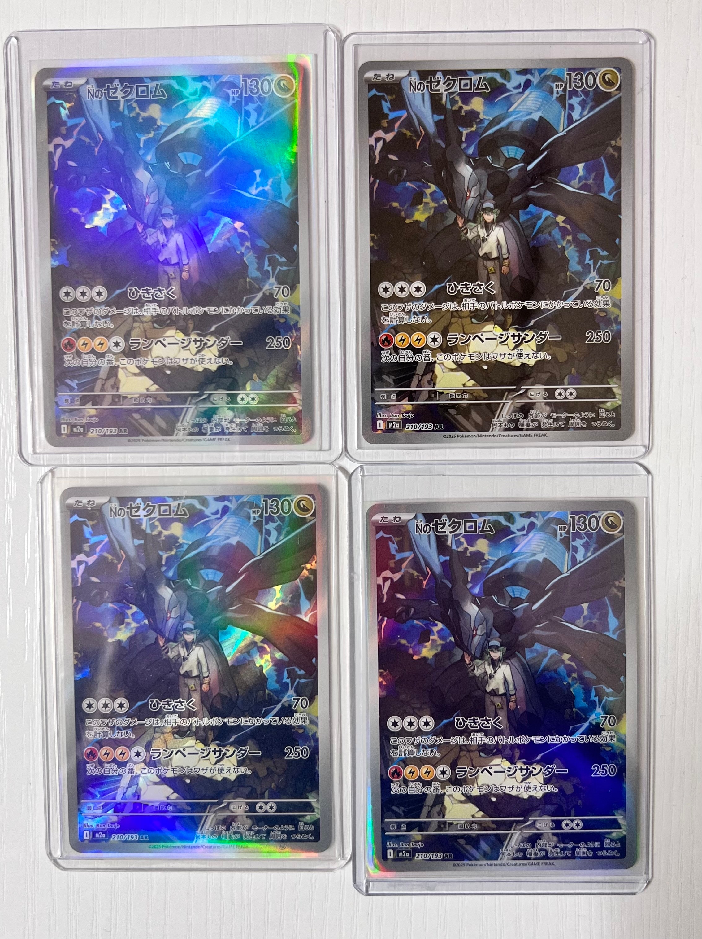 Nのゼクロム AR [M2a 210/193](ハイクラスパック「MEGAドリームex」)