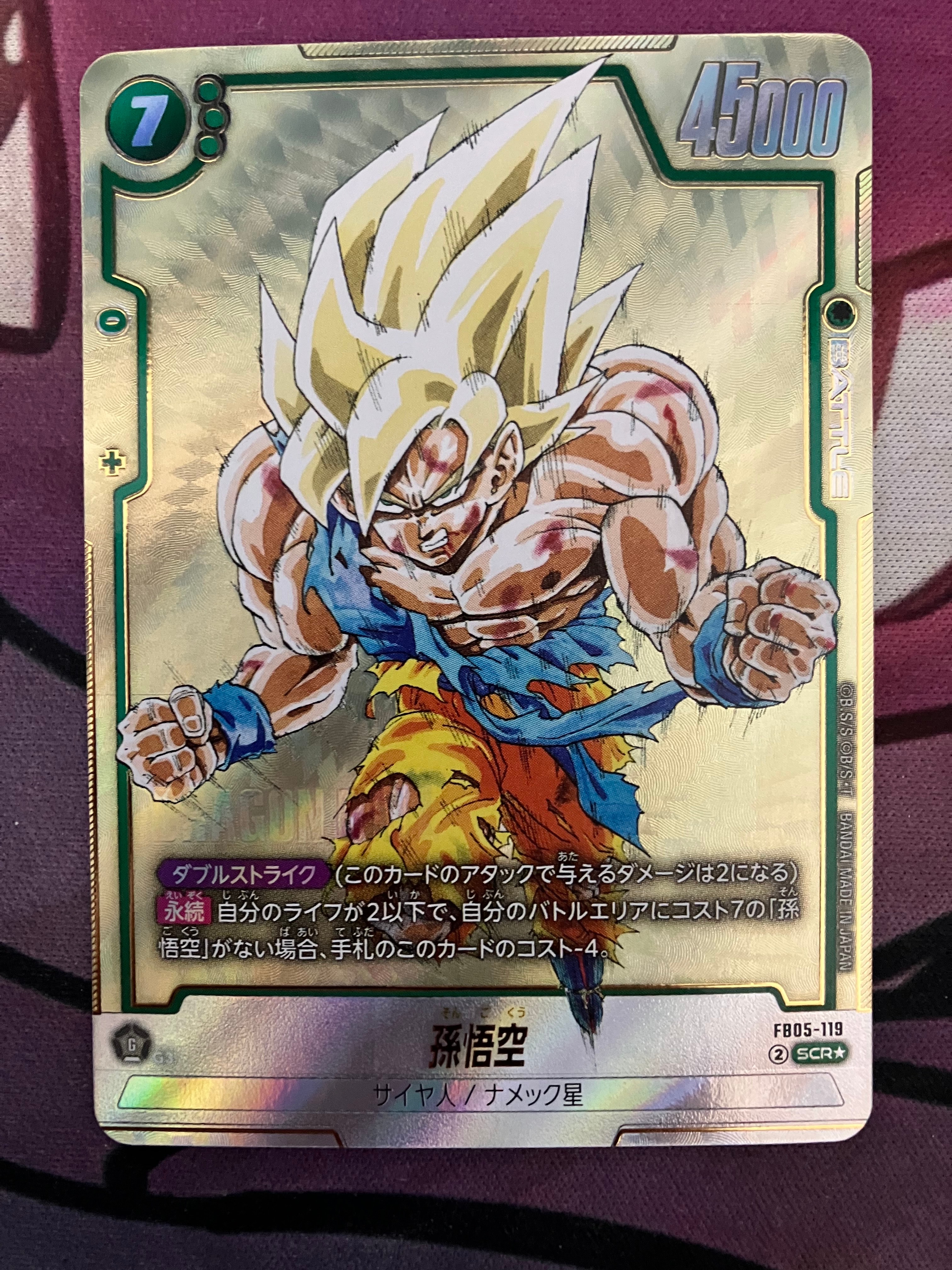 PSA10】孫悟空 SCR [FB05-119](フュージョンワールド「MANGA BOOSTER