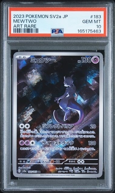 PSA9】ミュウツー AR[SV2a 183/165](強化拡張パック「ポケモンカード