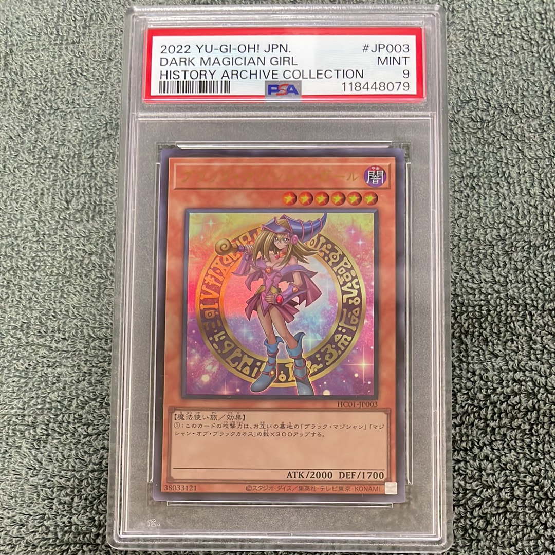 PSA9】ブラック・マジシャン・ガール UR[HC01-JP003](ヒストリー
