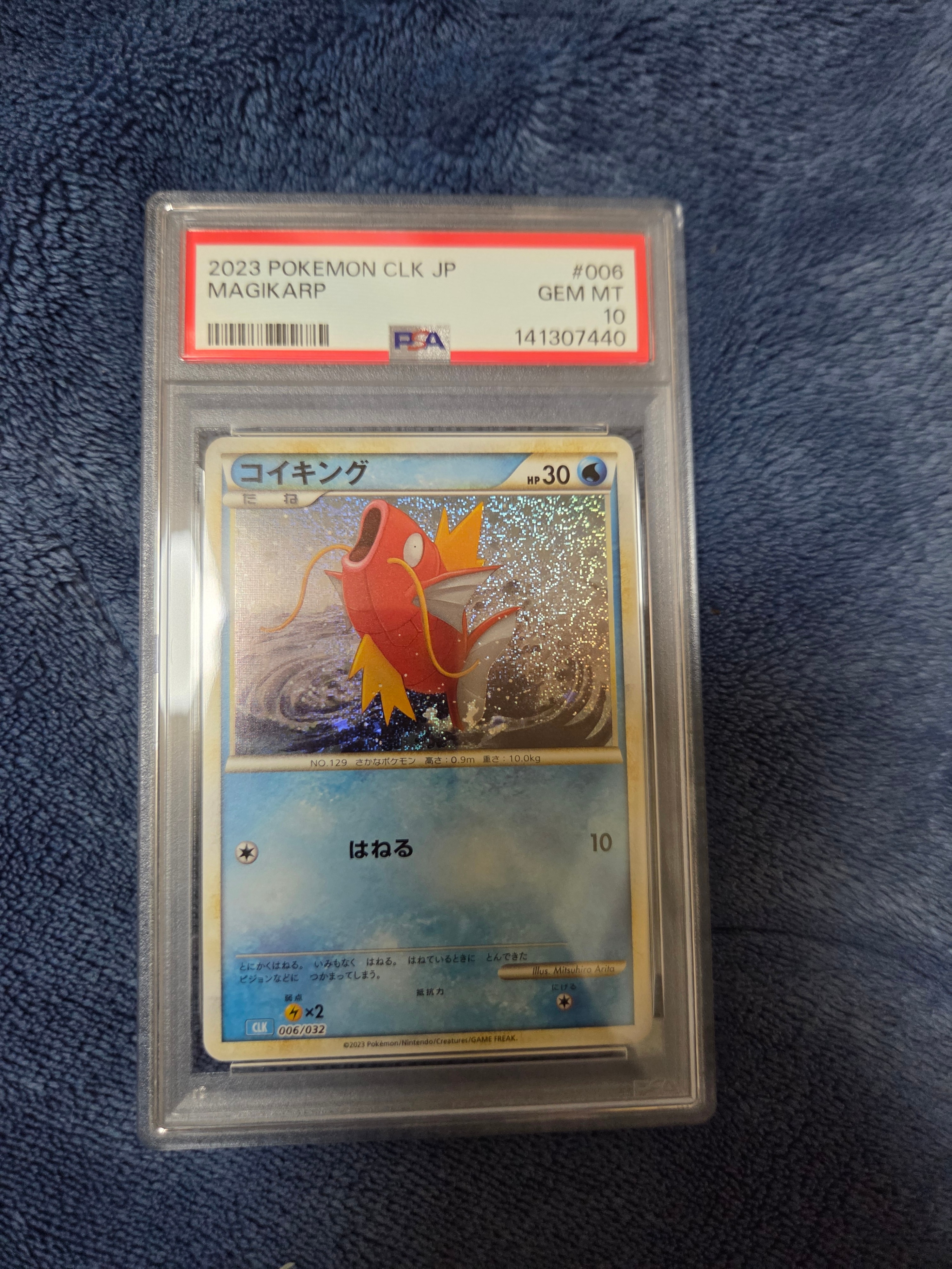 コイキング [CLK 006/032](ポケモンカードゲーム Classic)