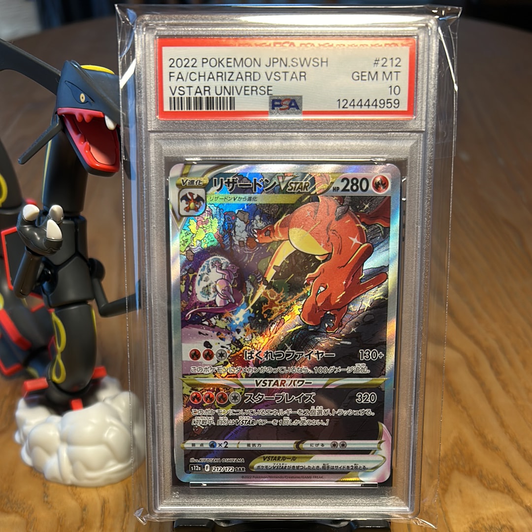 リザードンVSTAR SAR[s12a 212/172](ハイクラスパック「VSTARユニバース」)