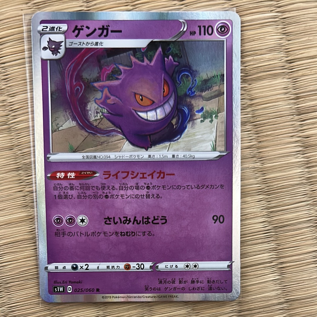 psa10 ゲンガー　ソード PSA10】ゲンガー CHR 074/071 1枚の通販 土日祝休@magi公式(コレクター
