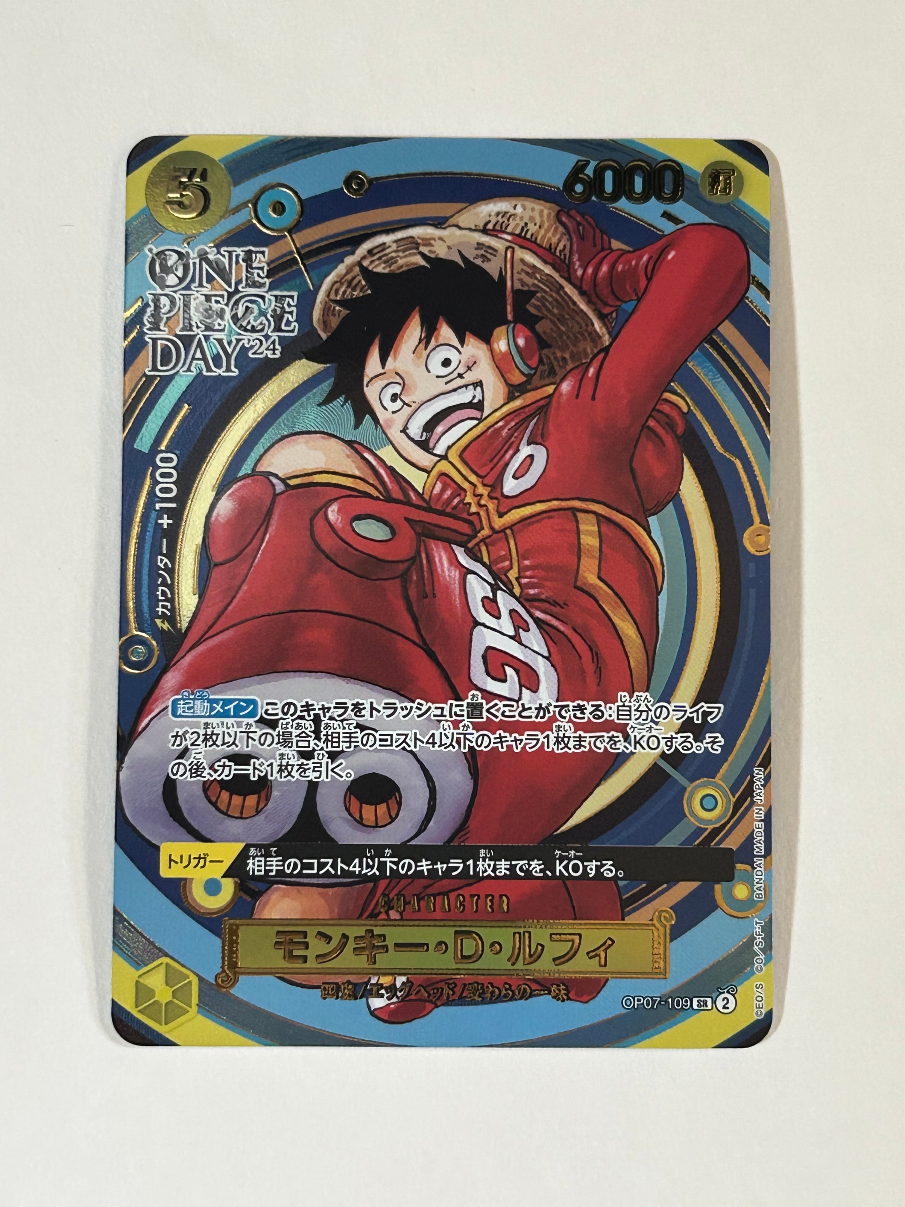 PSA10】モンキー・D・ルフィ SR [OP07-109](プロモーションカード「V