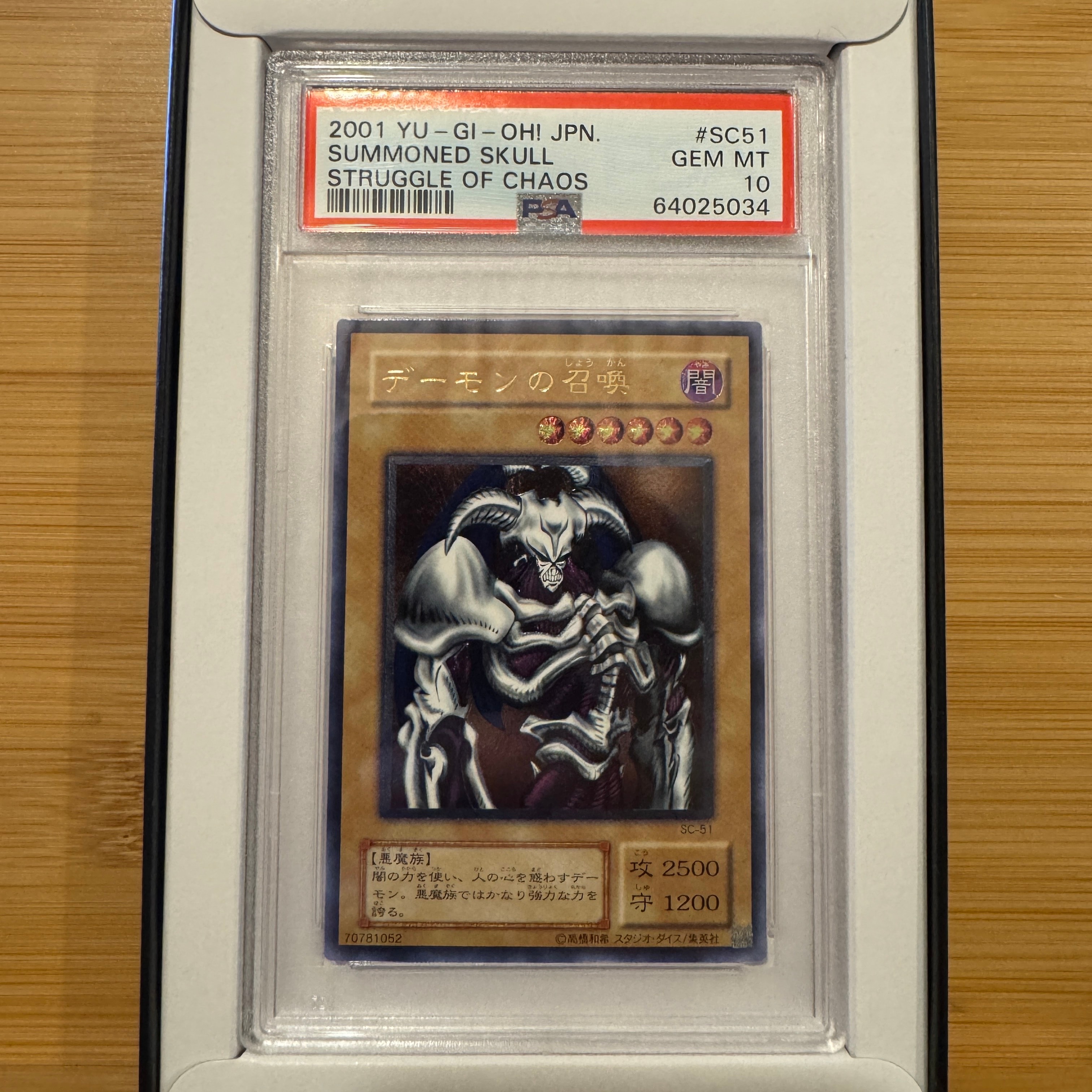 PSA10】デーモンの召喚 UL [SC-51](ストラグル・オブ・カオス 闇を制