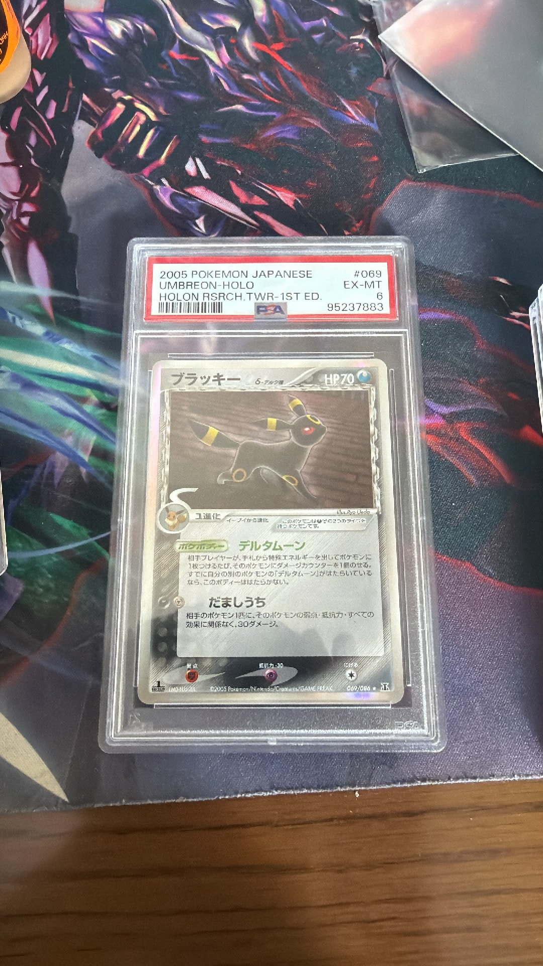 ブラッキーδ-デルタ種 R: 1ED[PCG6 069/086](拡張パック「ホロンの研究