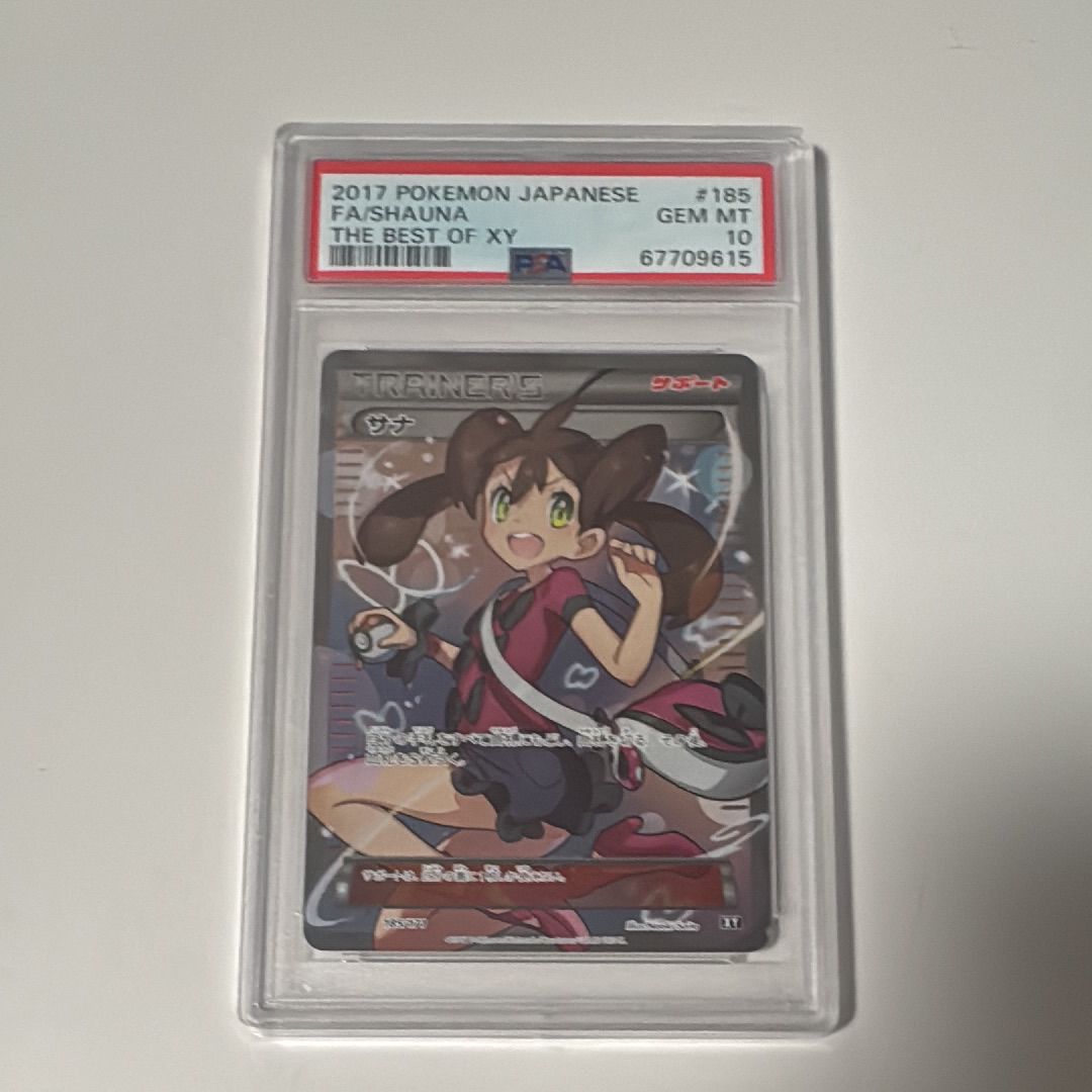 サナ[XY-BEST 185/171](ハイクラスパック「THE BEST OF XY」)