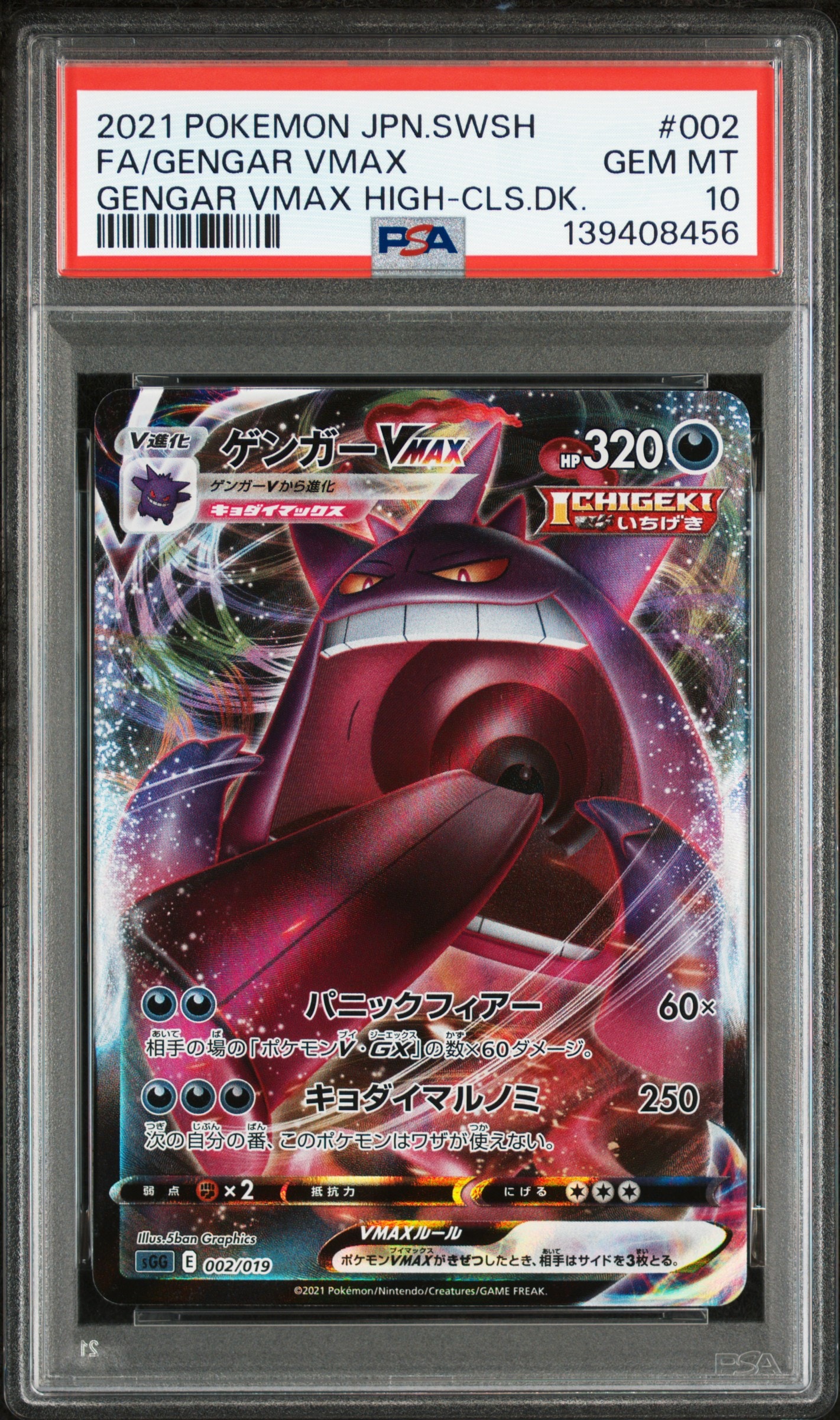セレビィ ☆ :ミラー :1ED [L3 007/080](拡張パック「頂上大激突」)の