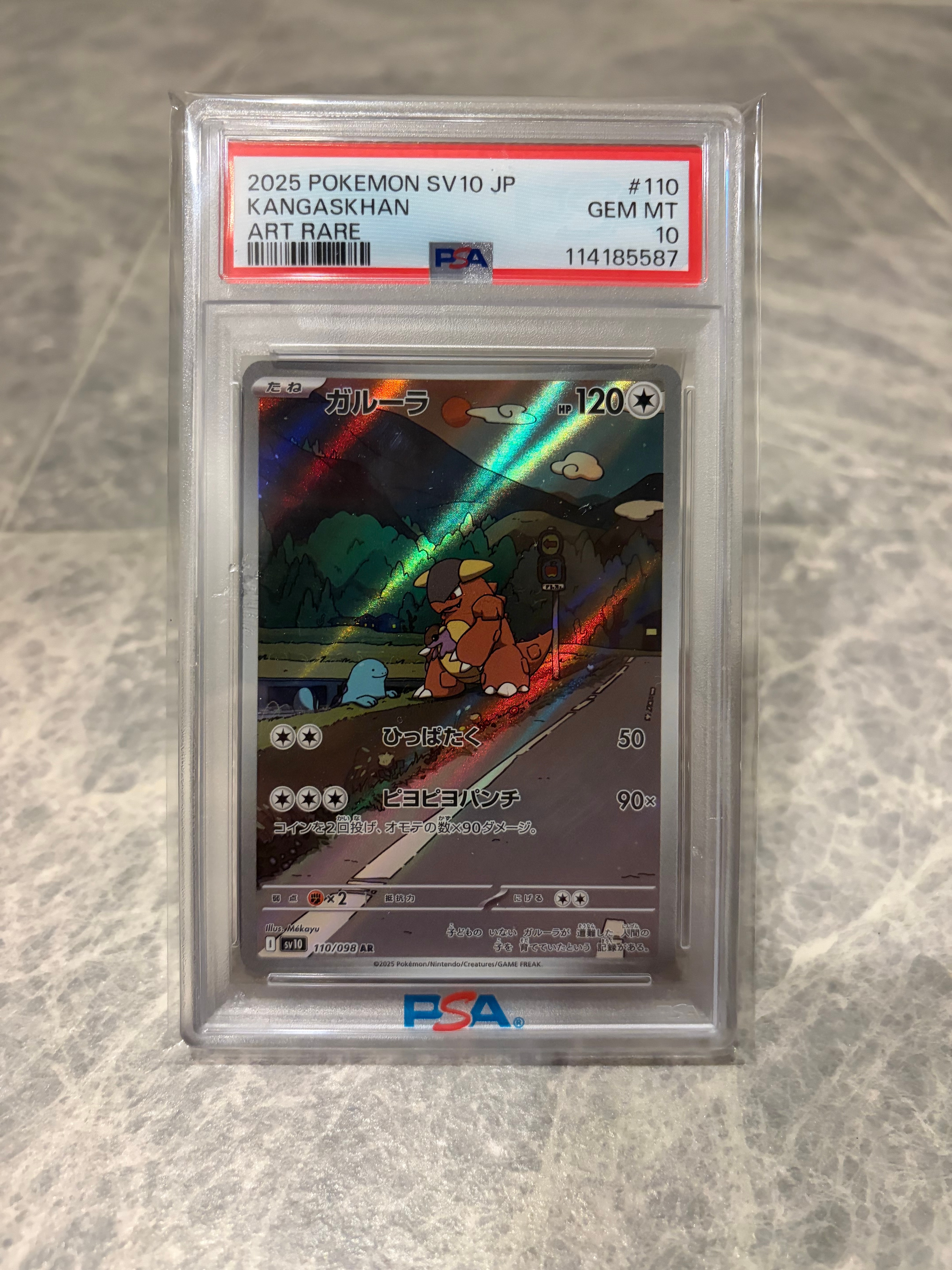 ガルーラ AR [SV10 110/098](拡張パック「ロケット団の栄光」)