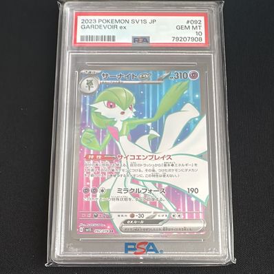 PSA10 サーナイトex SR SV1S スカーレットex 092/078 Amazon.co.jp PSA10 サーナイトex SR SV1S スカーレットex 092/078 Amazon.co.jp