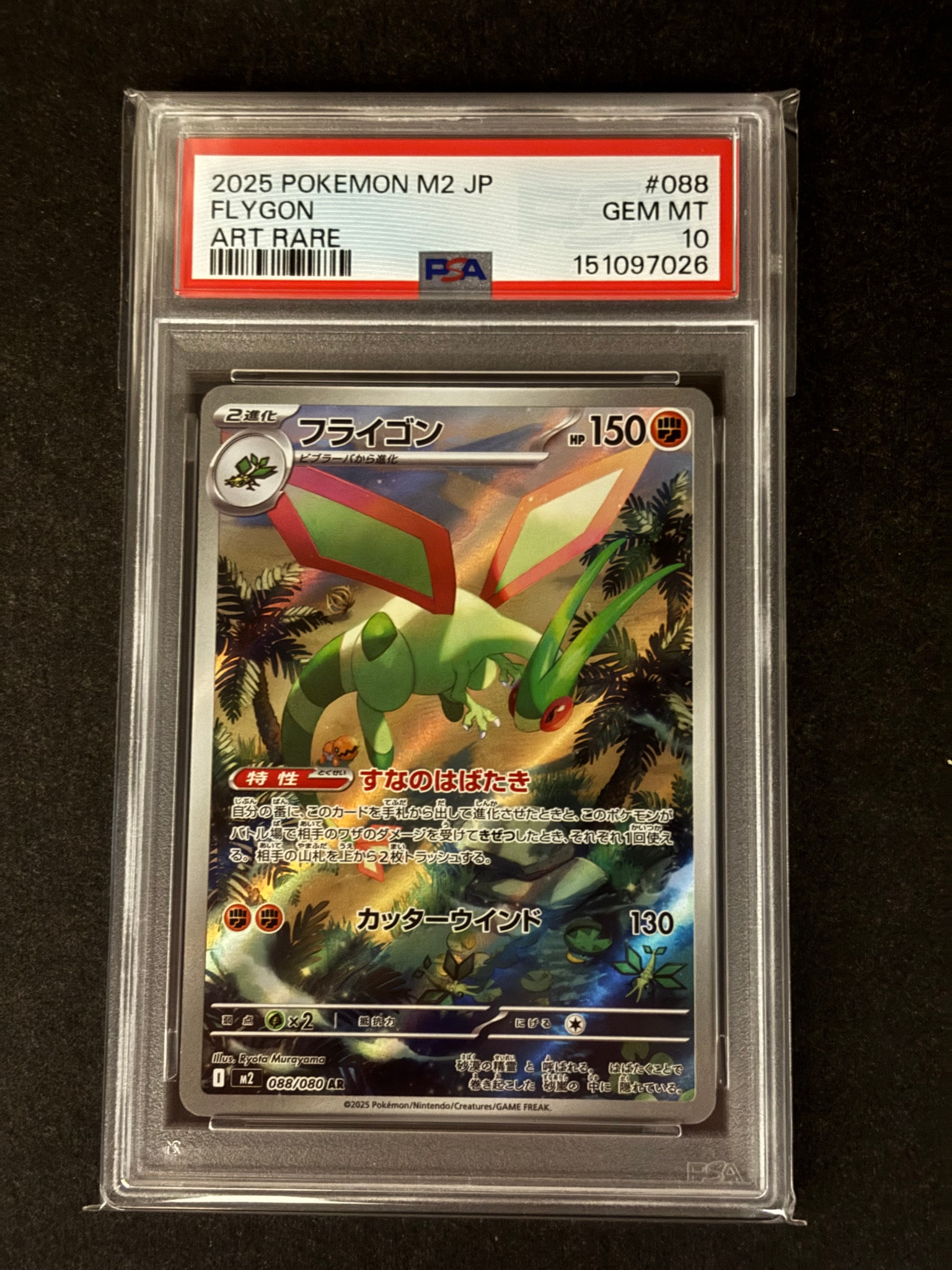 PSA10】クルミル AR [SV11W 087/086](拡張パック「ホワイトフレア」) 1