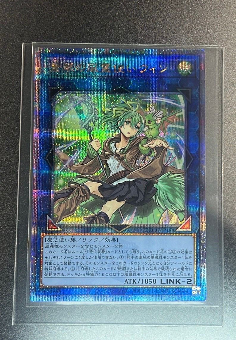 Wynn the Wind Charmer, Verdant 25th SE [QCCU-JP188] (QUARTER CENTURY CHRONICLE side:UNITY)