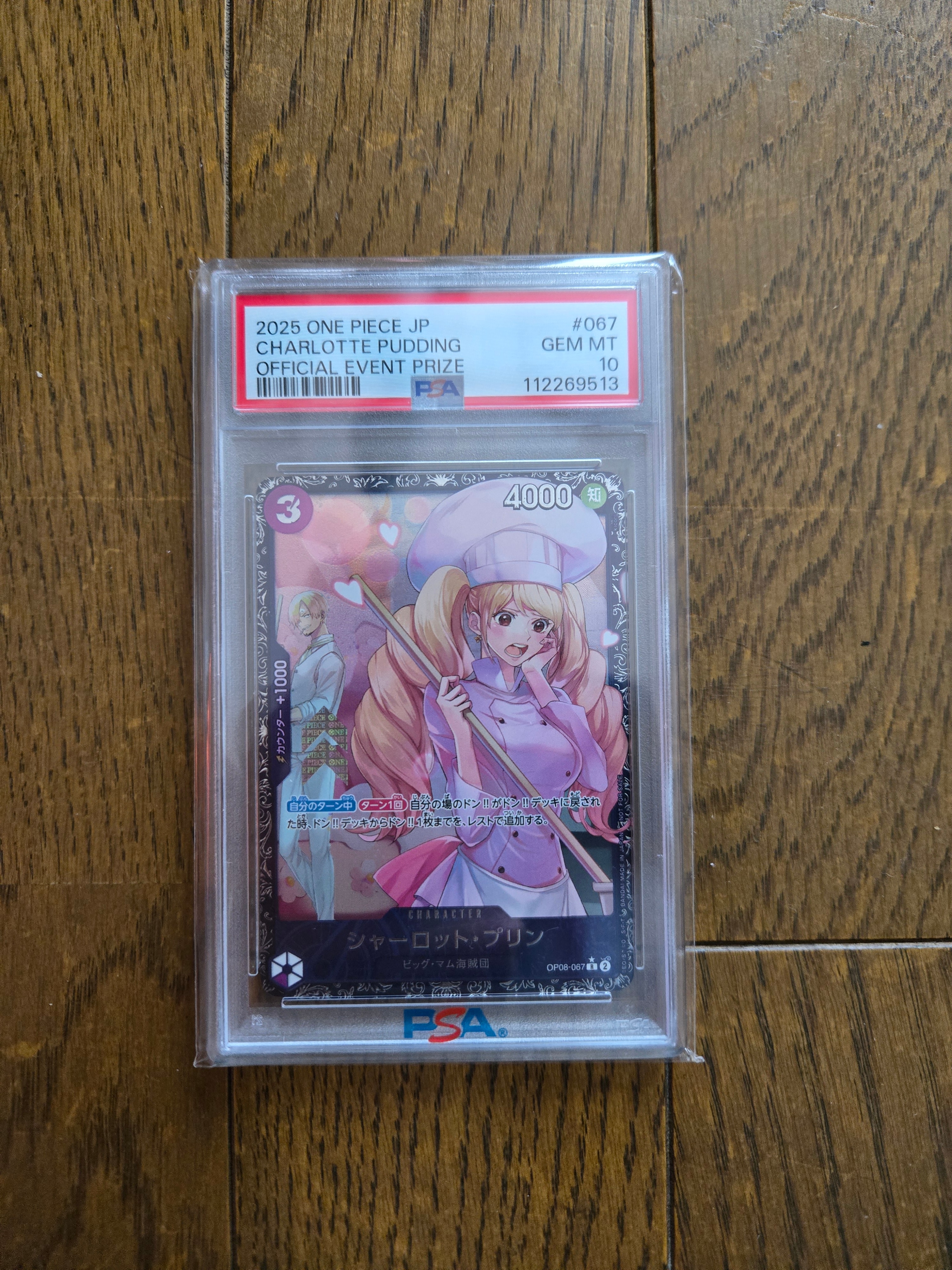 シャーロット・プリン R [OP08-067](プロモーションカード「フラッグシップバトル ベスト8記念品」)