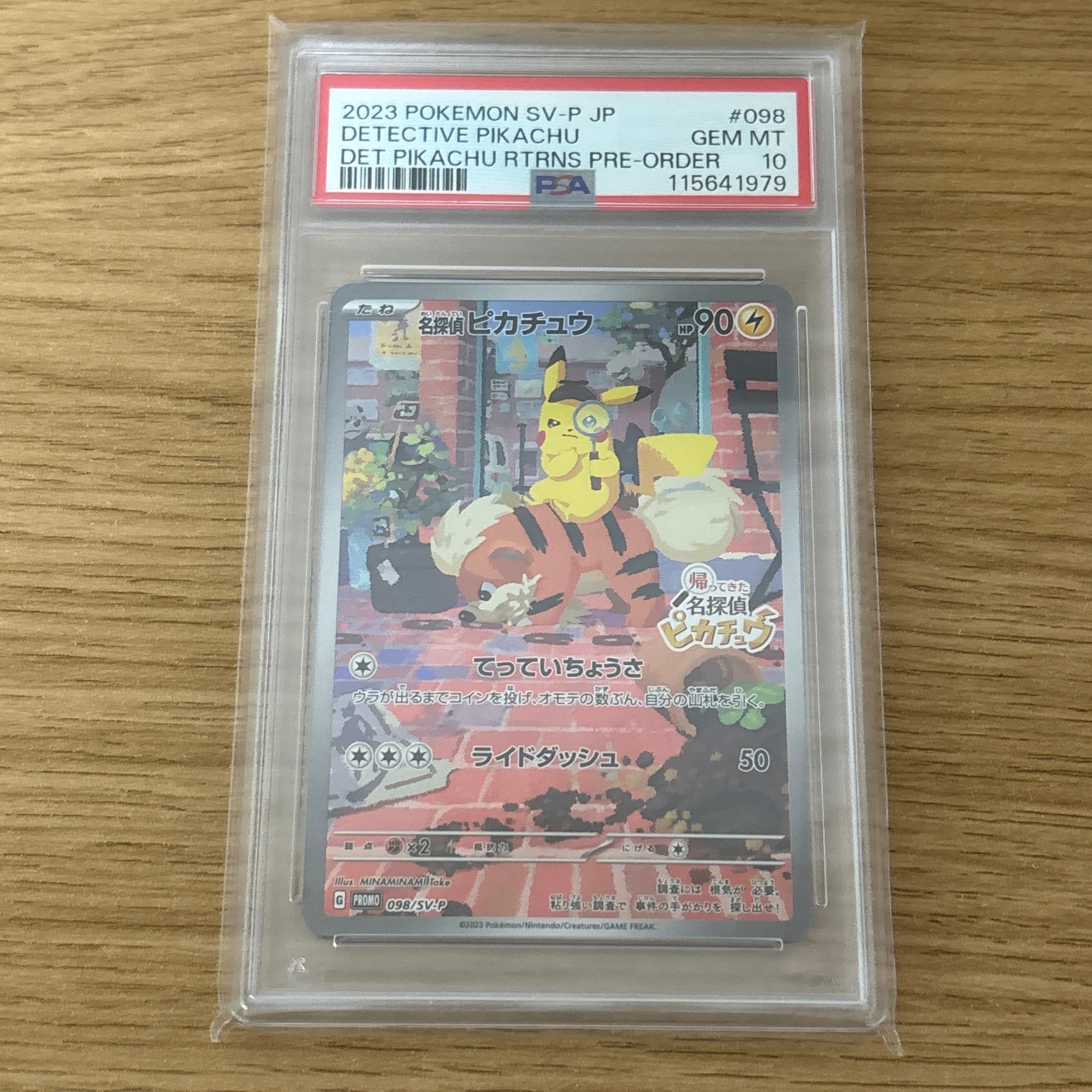 名探偵ピカチュウ: プロモ [SV-P 098](プロモーションカード「SV-P