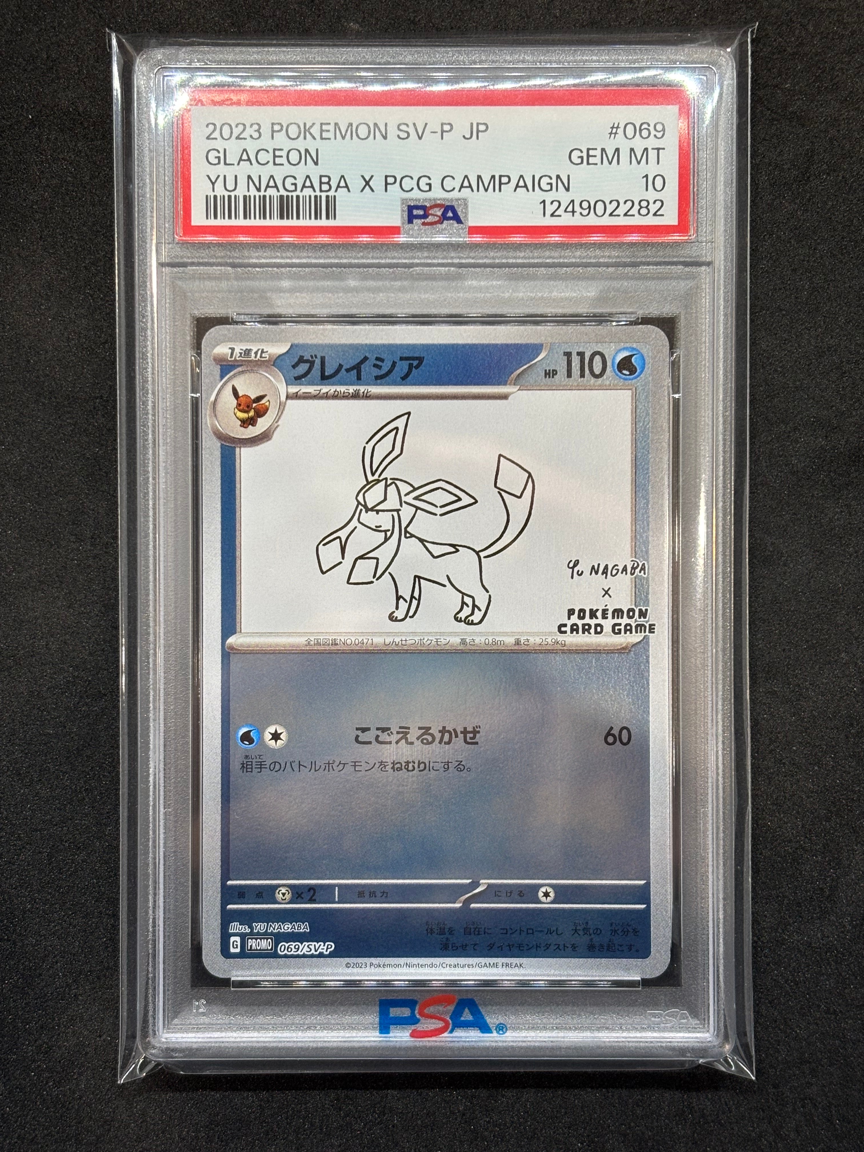 グレイシア: プロモ [SV-P 069](「YU NAGABA×ポケモンカードゲーム」プロモーションカード「SV-P」)