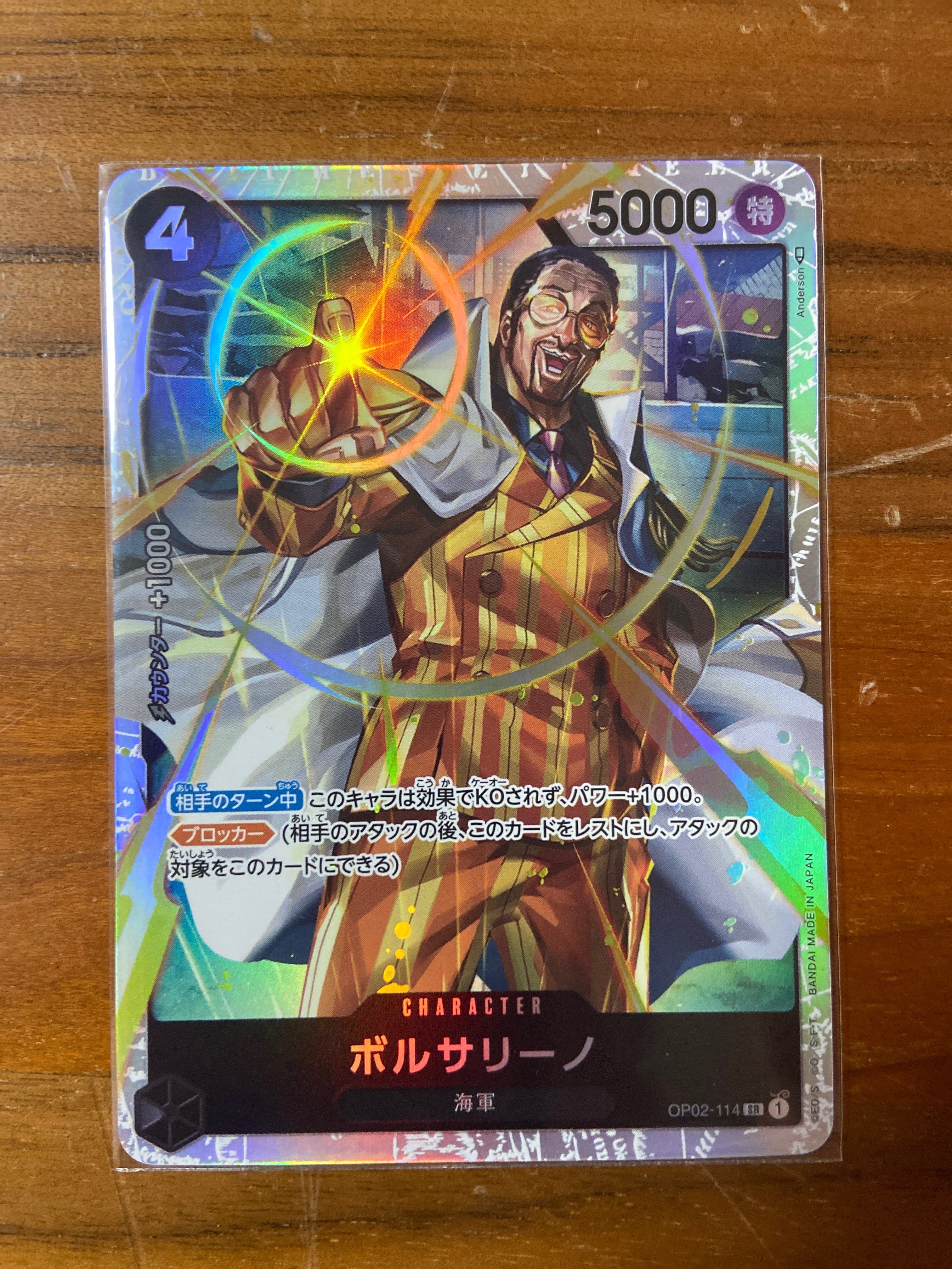 ボルサリーノ SR [OP02-114] (ブースターパック頂上決戦)