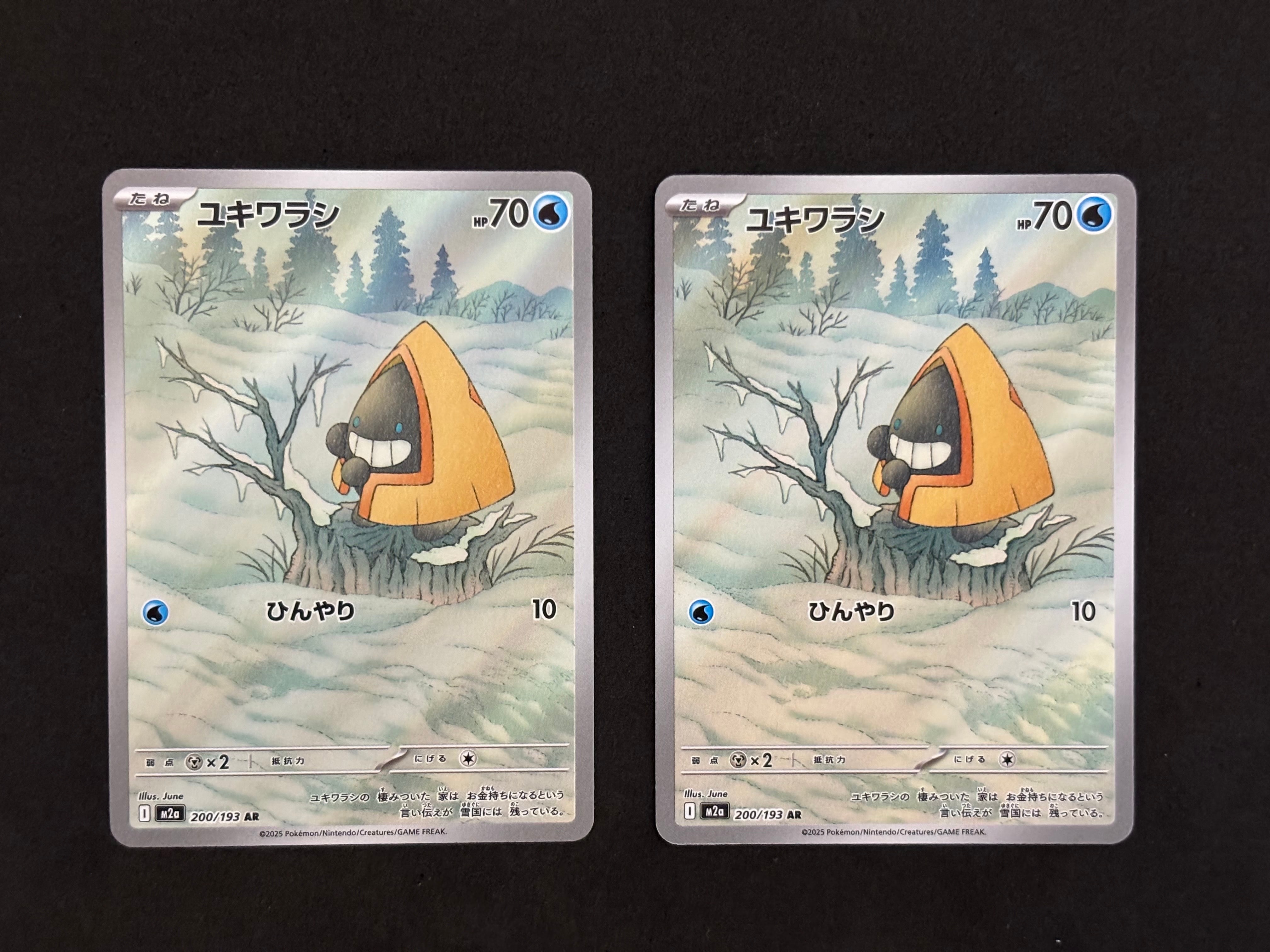 ユキワラシ AR [M2a 200/193](ハイクラスパック「MEGAドリームex」)