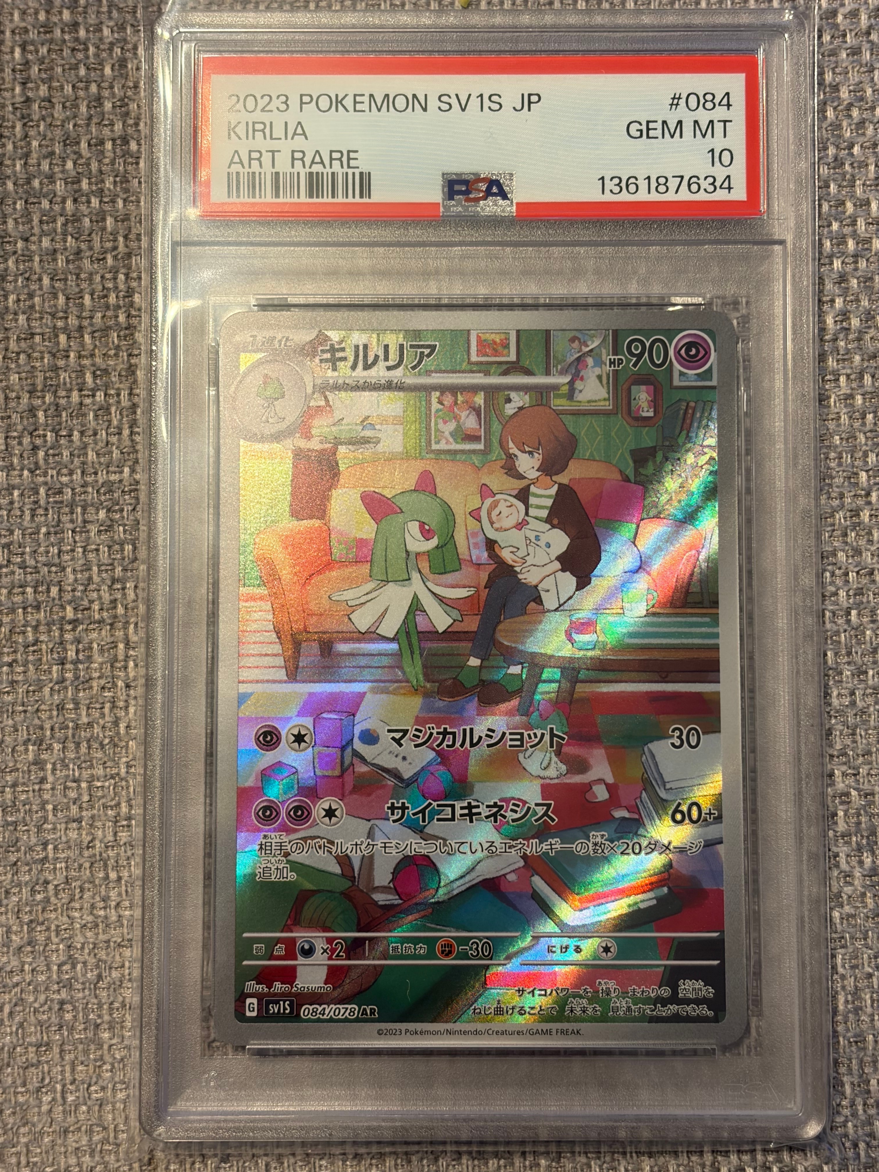 キルリア AR[SV1S 084/078](スカーレット&バイオレット 拡張パック「スカーレットex」)