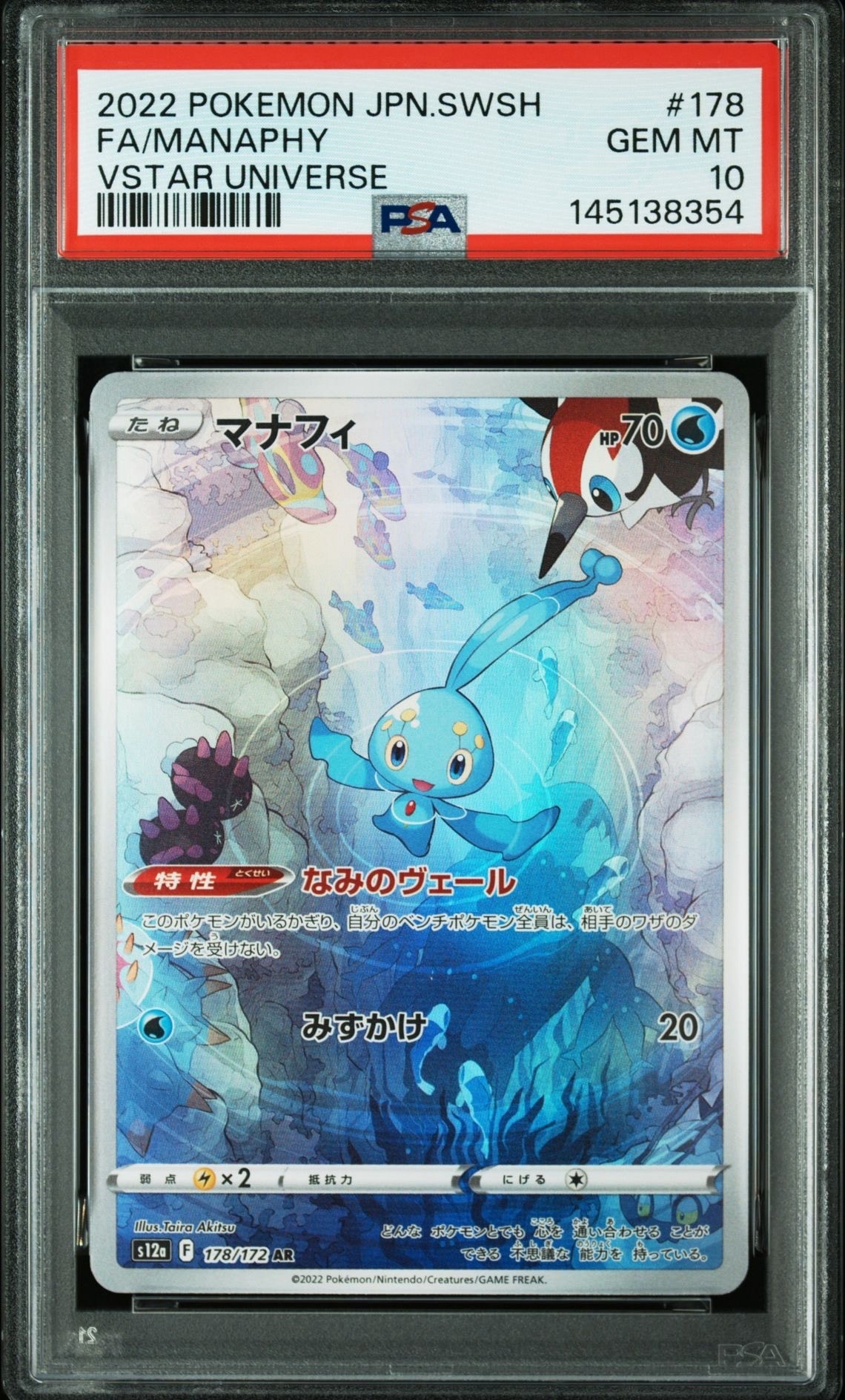 ゼニガメ AR[SV2a 170/165](強化拡張パック「ポケモンカード151」)の