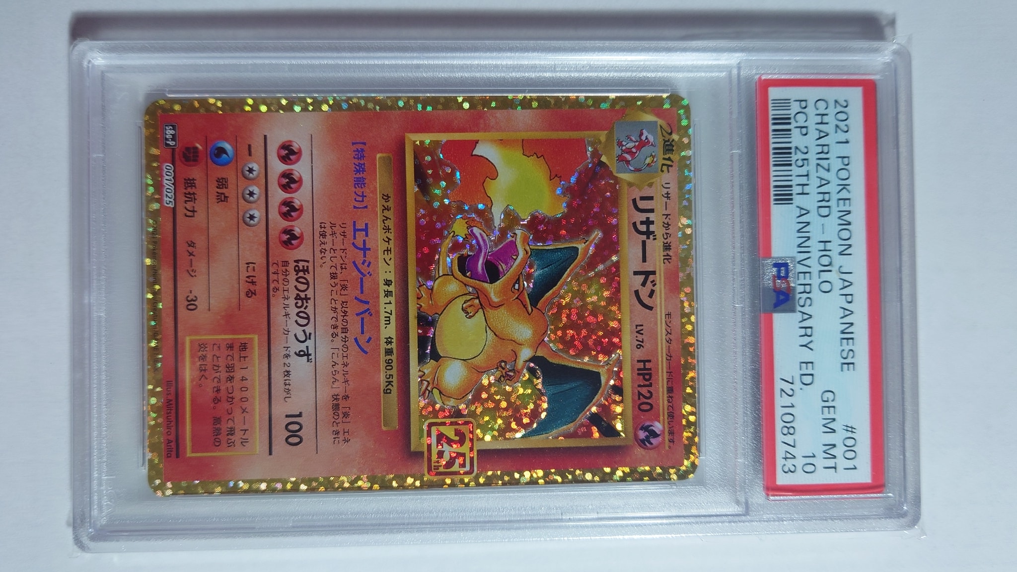 Charizard