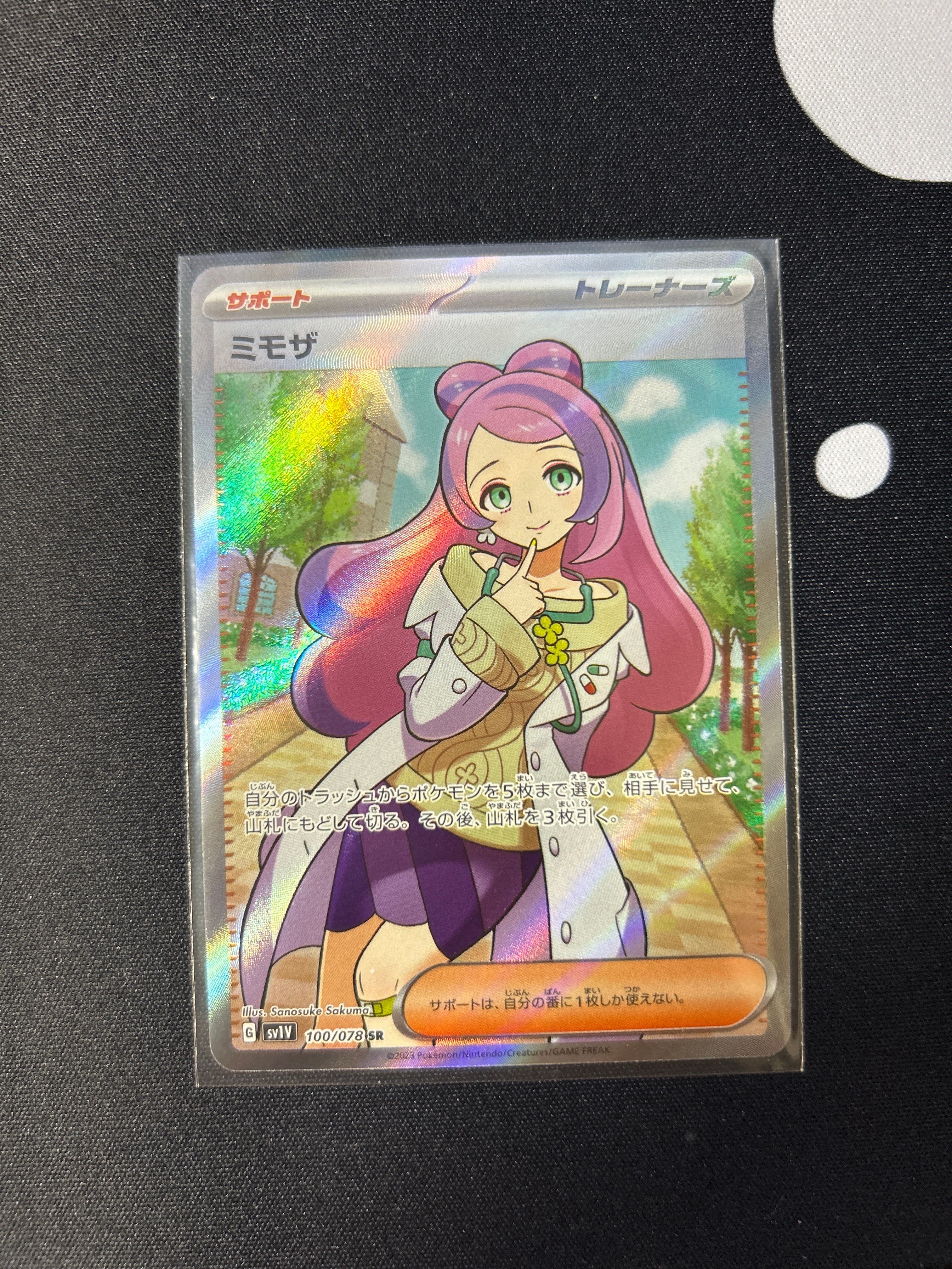 ミモザ SR [SV1V 100/078](スカーレット&バイオレット 拡張パック「バイオレットex」)