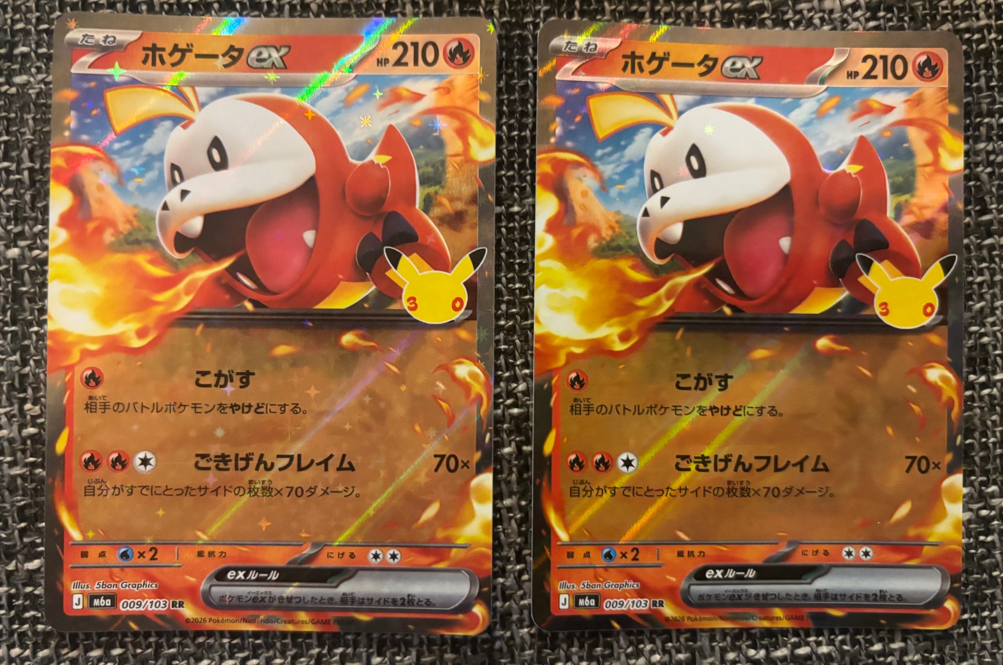 ホゲータex RR [M6a 009/103](拡張パック「30th CELEBRATION」)