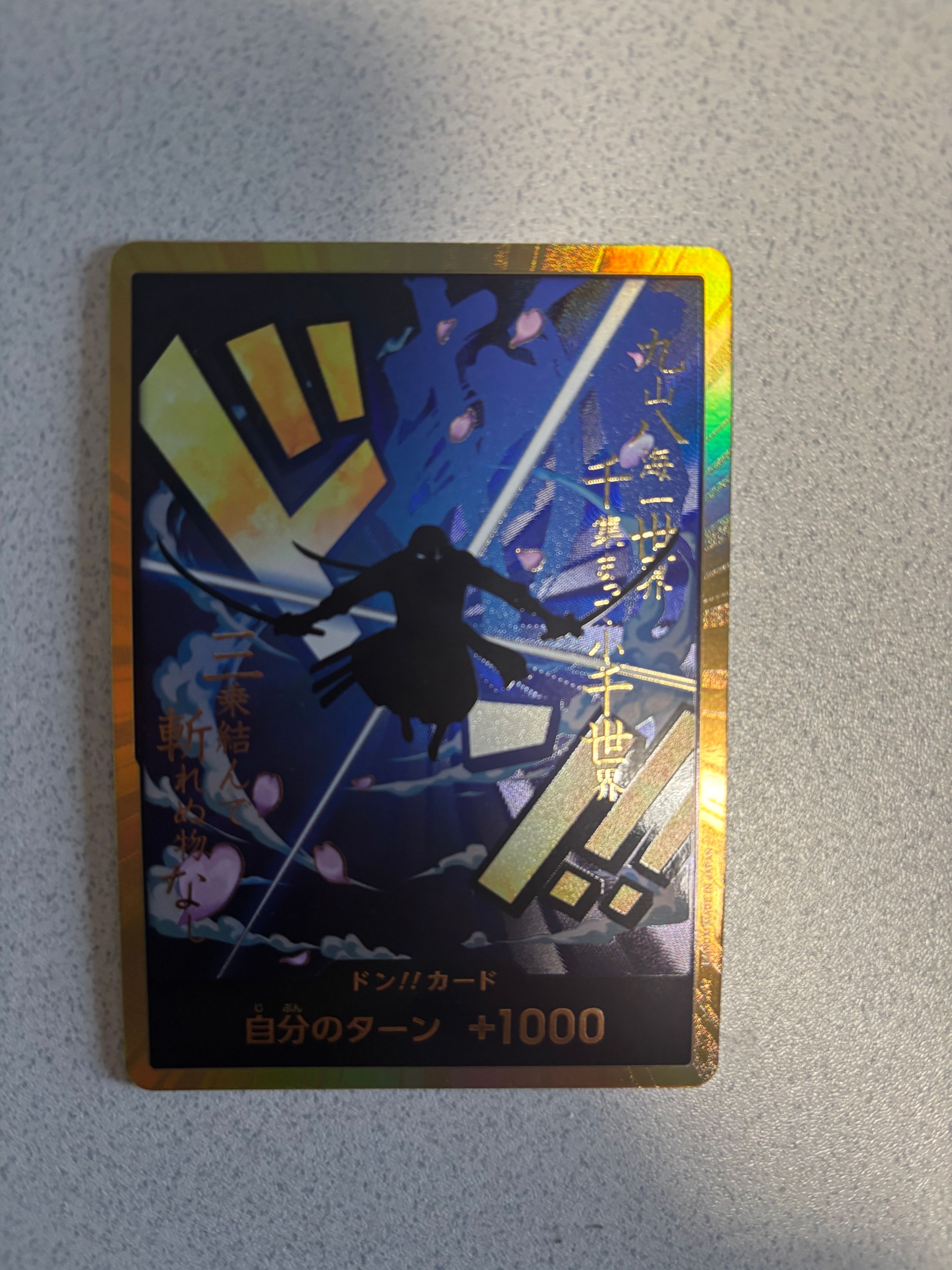 ドン!!カード : ロロノア・ゾロ スーパーパラレル (プレミアムブースター「ONE PIECE CARD THE BEST」)