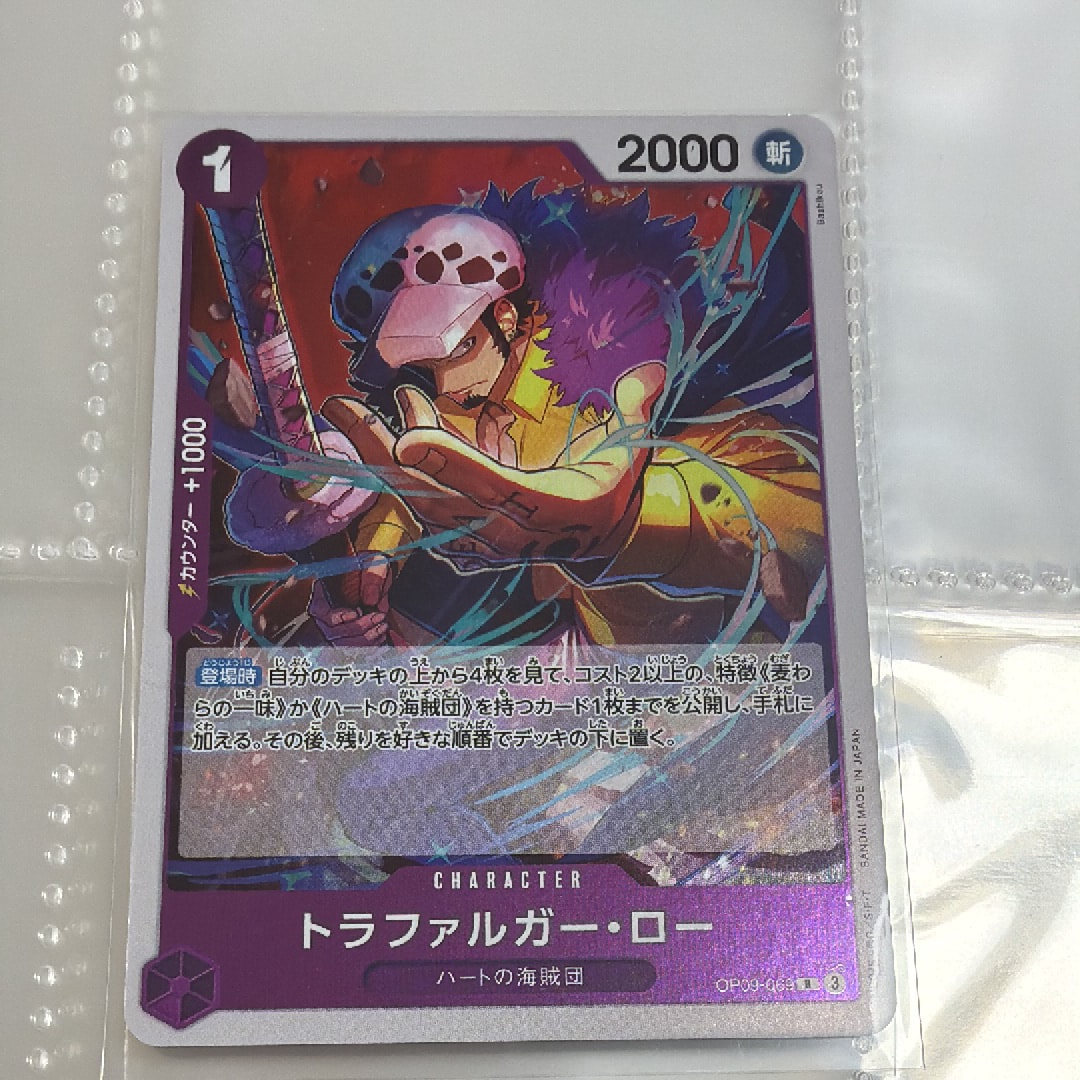 PSA10】トラファルガー・ロー R [OP09-069](プロモーションカード
