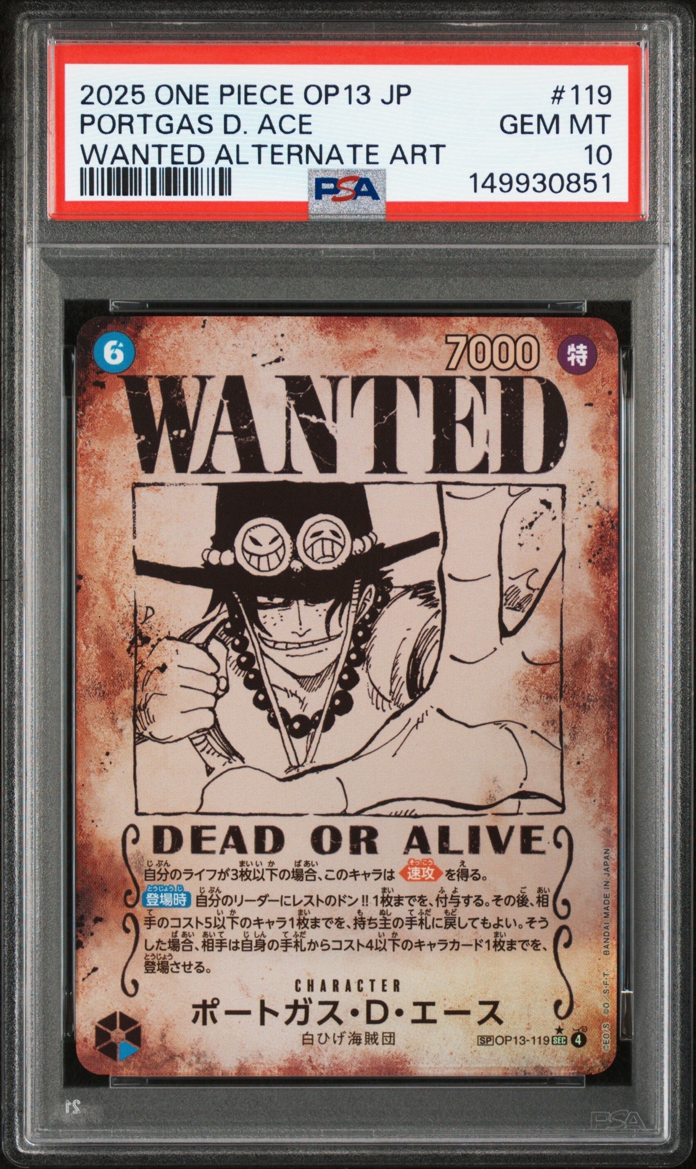PSA10】ポートガス・D・エース SEC-SP (コミパラ) [OP13-119