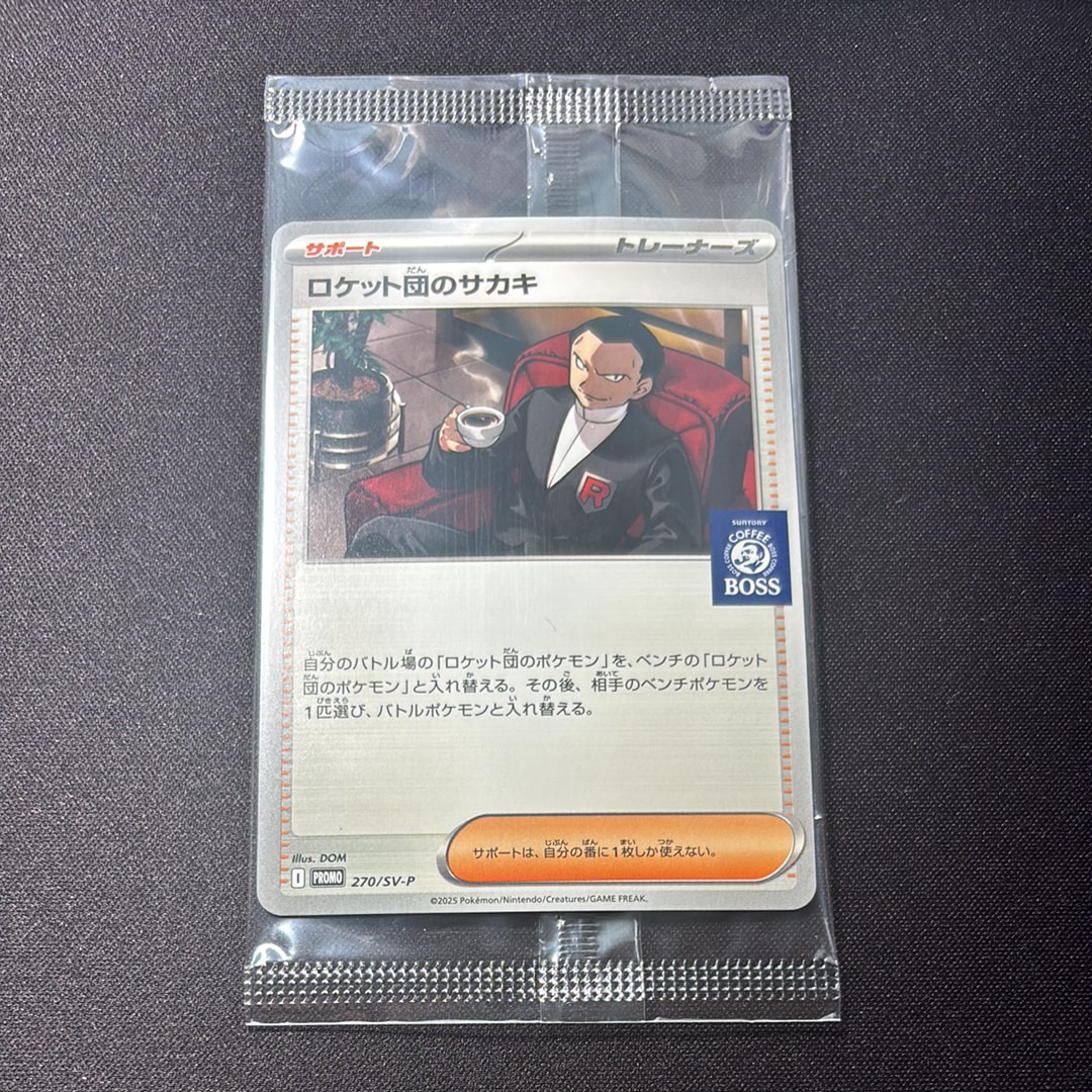 ロケット団のサカキ P [SV-P 270](プロモーションカード「ポケモン