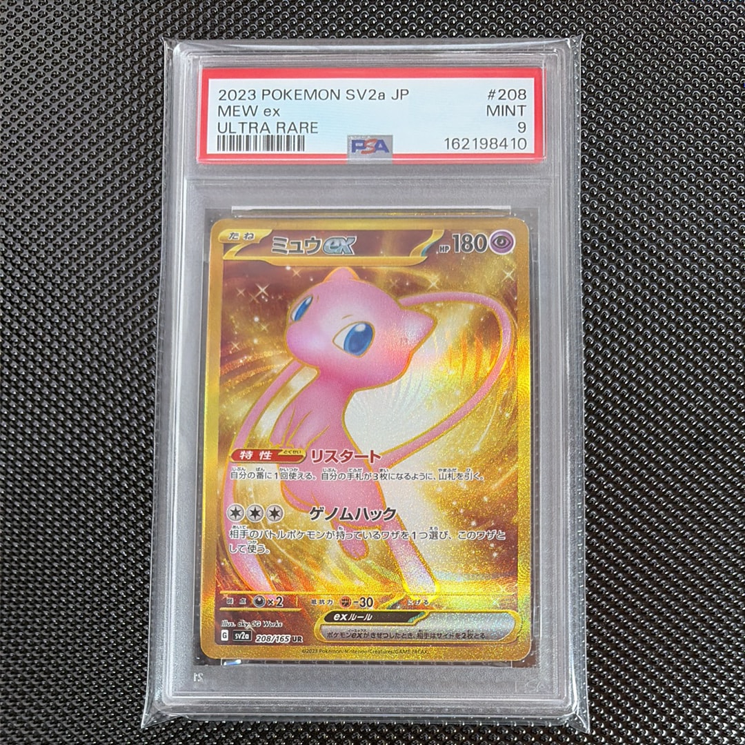 ミュウex UR[SV2a 208/165](強化拡張パック「ポケモンカード151」)の