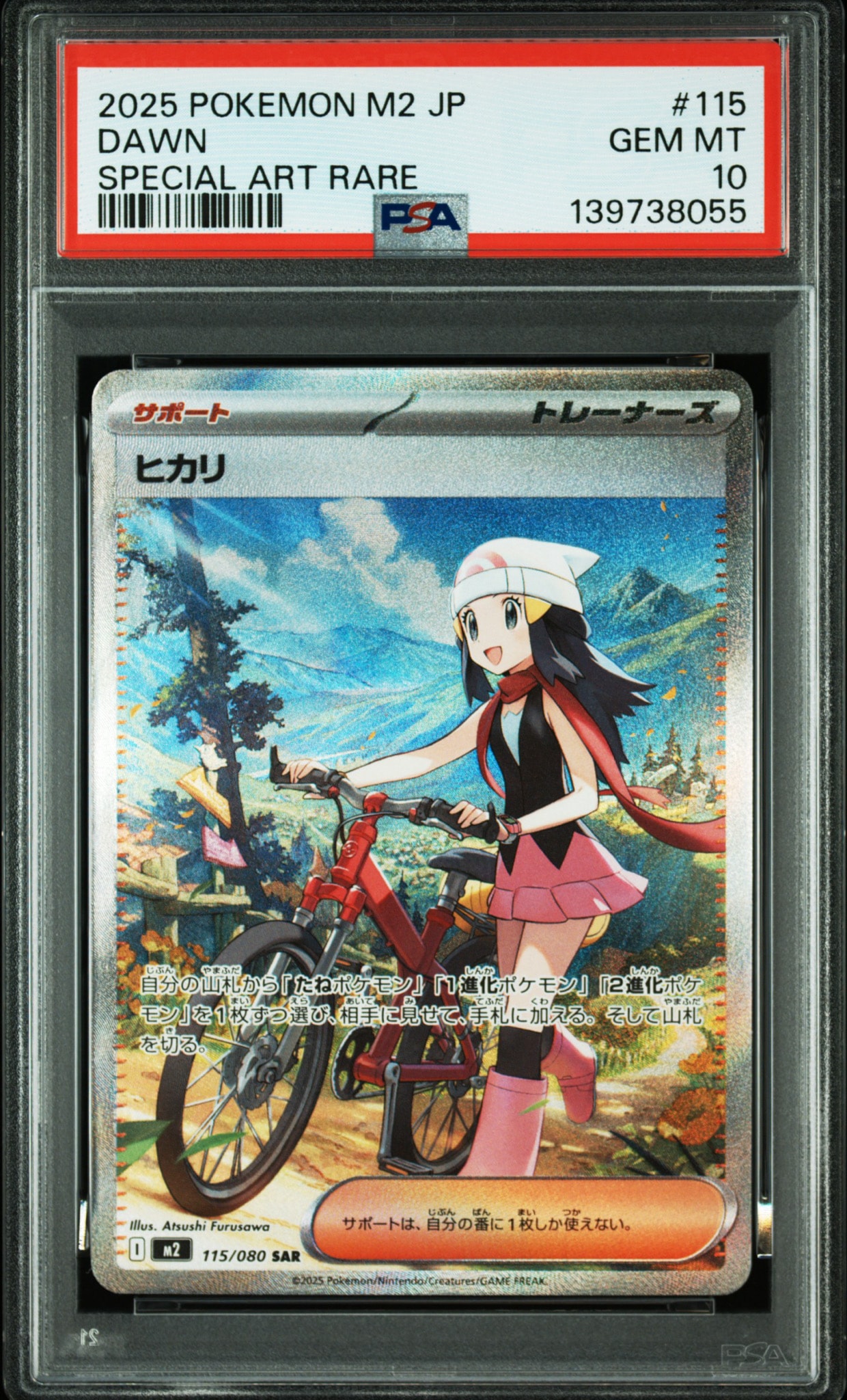 状態A】ヒカリ SAR [M2 115/080](拡張パック「インフェルノX」) 1枚の
