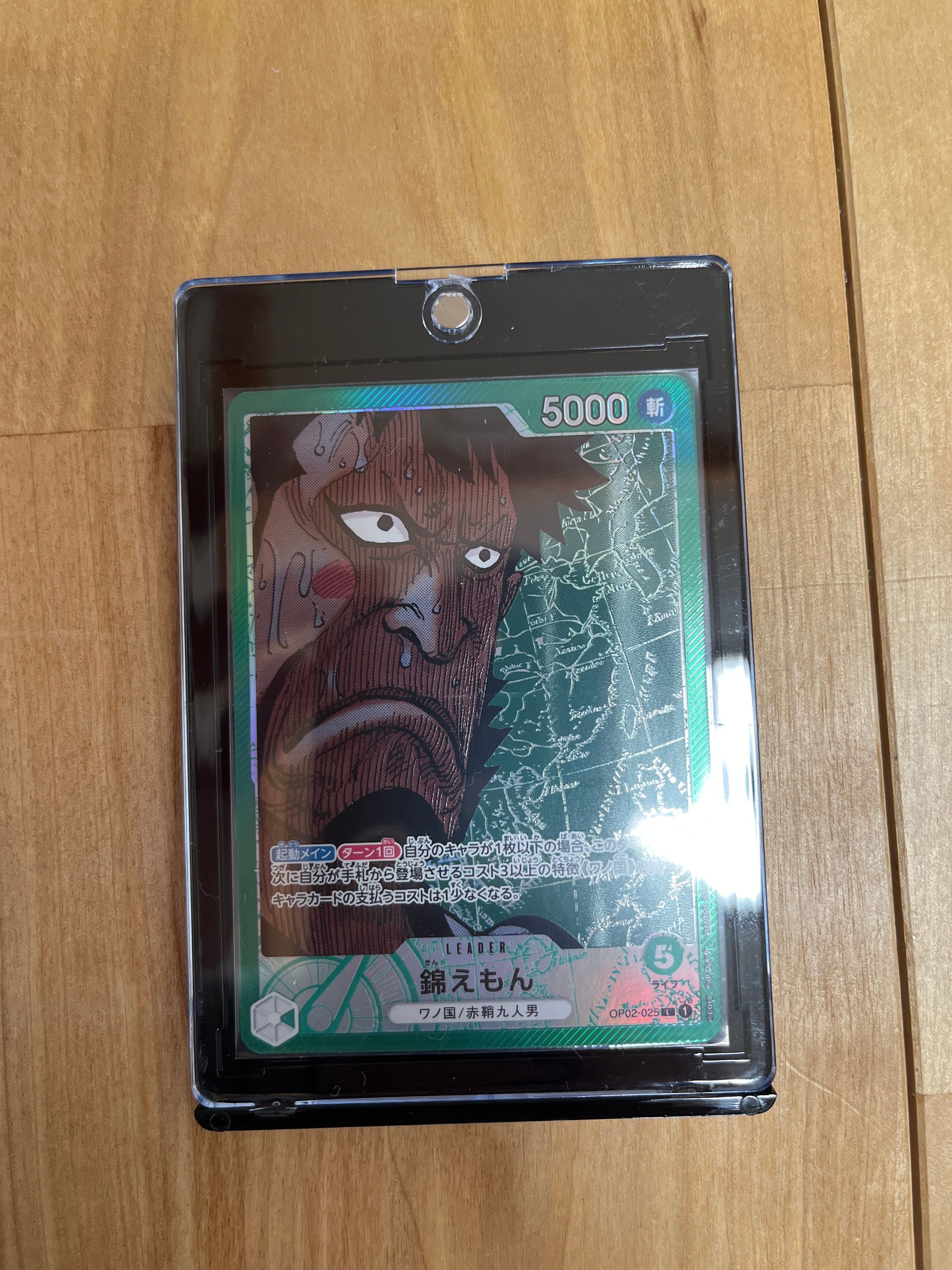 錦えもん L-P [OP02-025] (ブースターパック頂上決戦)