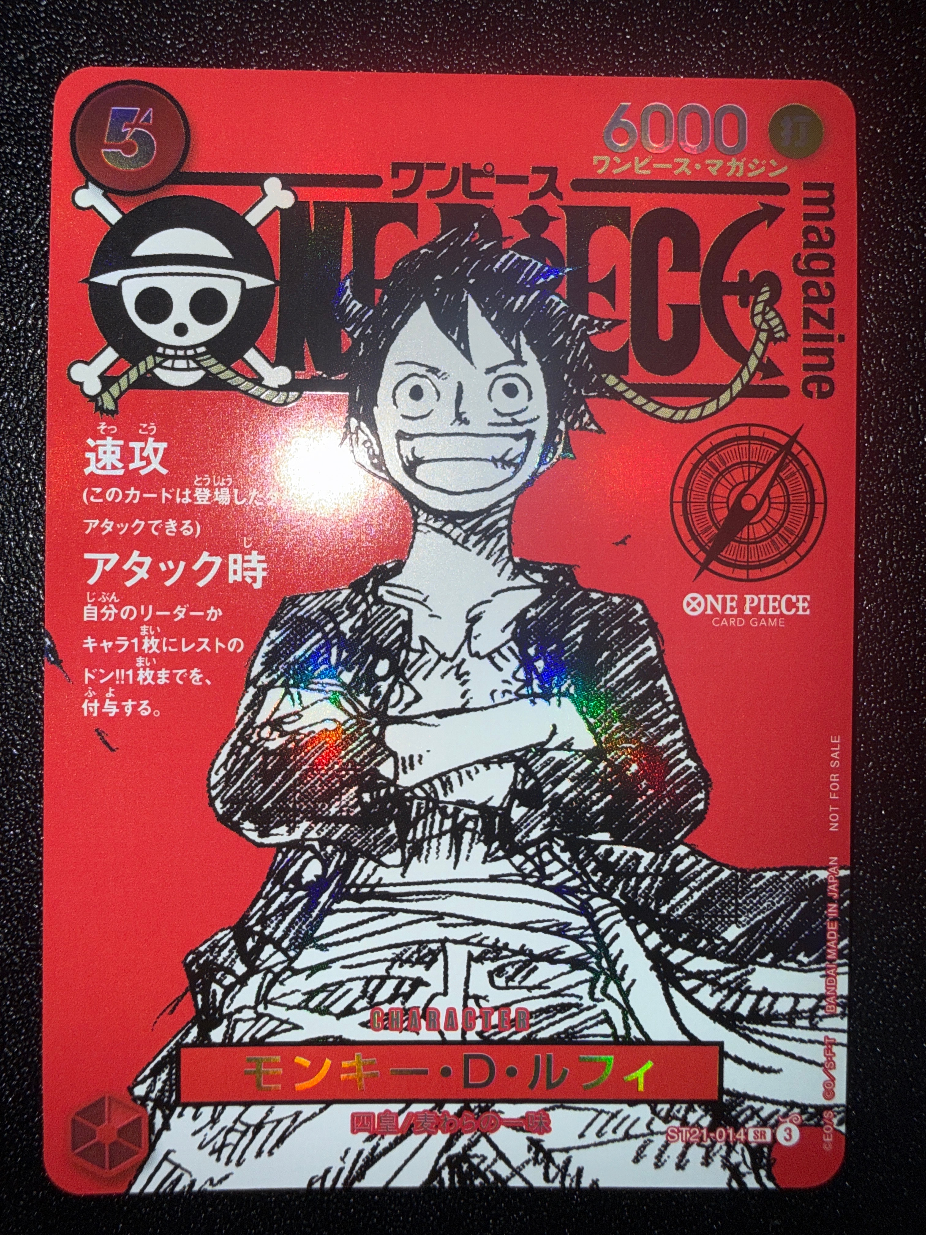 モンキー・D・ルフィ SR [ST21-014](プロモーションカード「ワンピースマガジン 特集 週刊少年ジャンプとワンピース 020」)