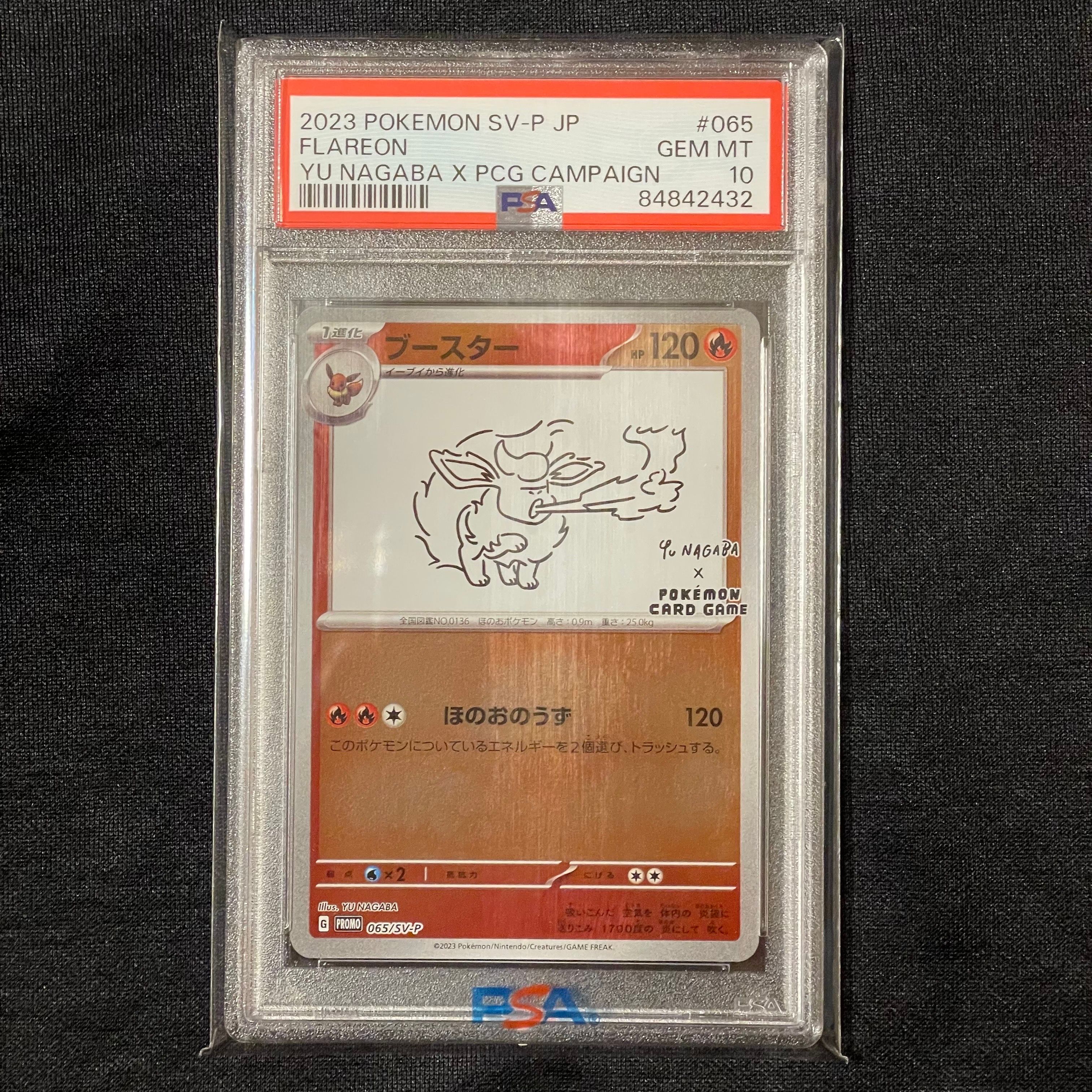 ブースター: プロモ [SV-P 065](「YU NAGABA×ポケモンカードゲーム」プロモーションカード「SV-P」)