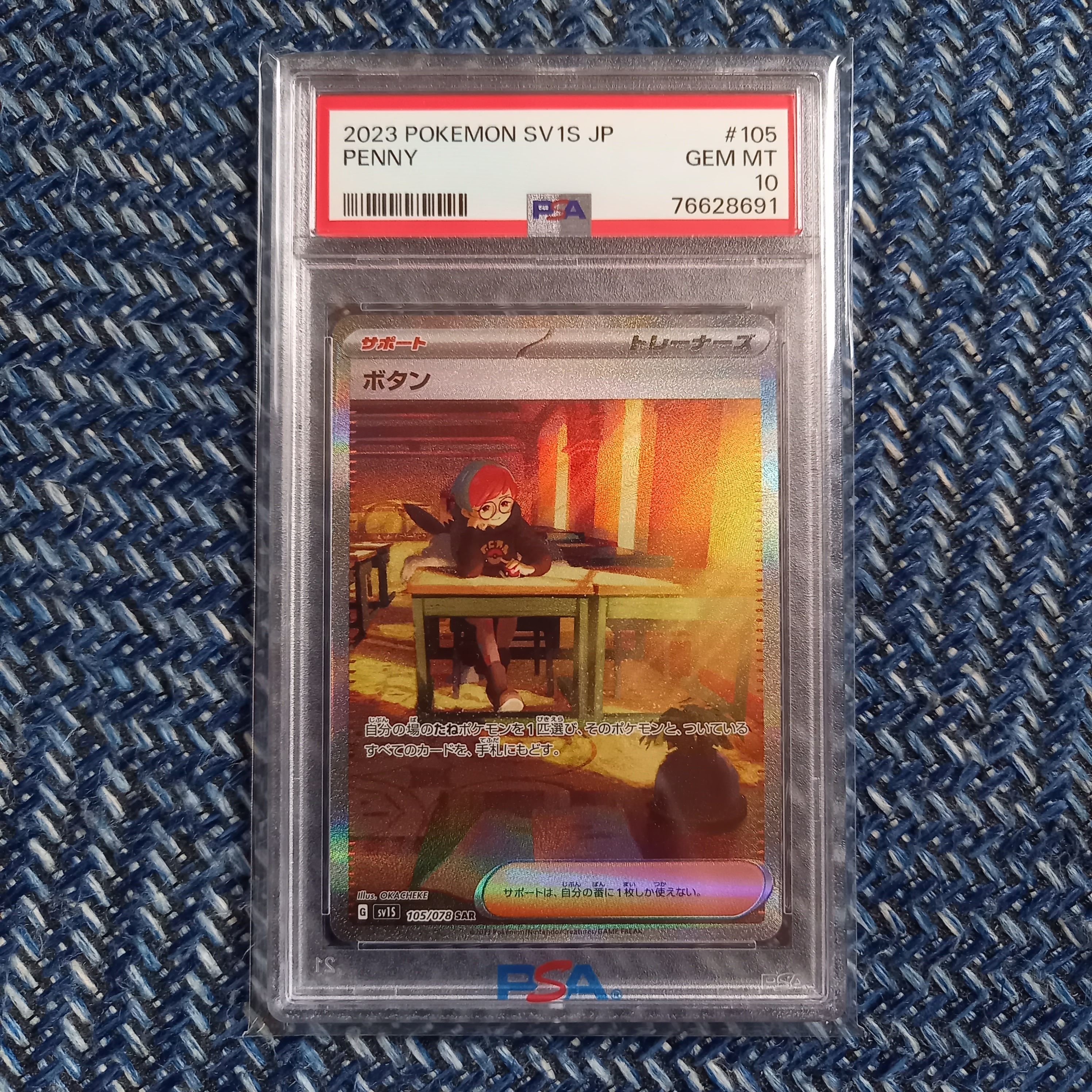 ボタン SAR[SV1S 105/078](スカーレット&バイオレット 拡張パック「スカーレットex」)