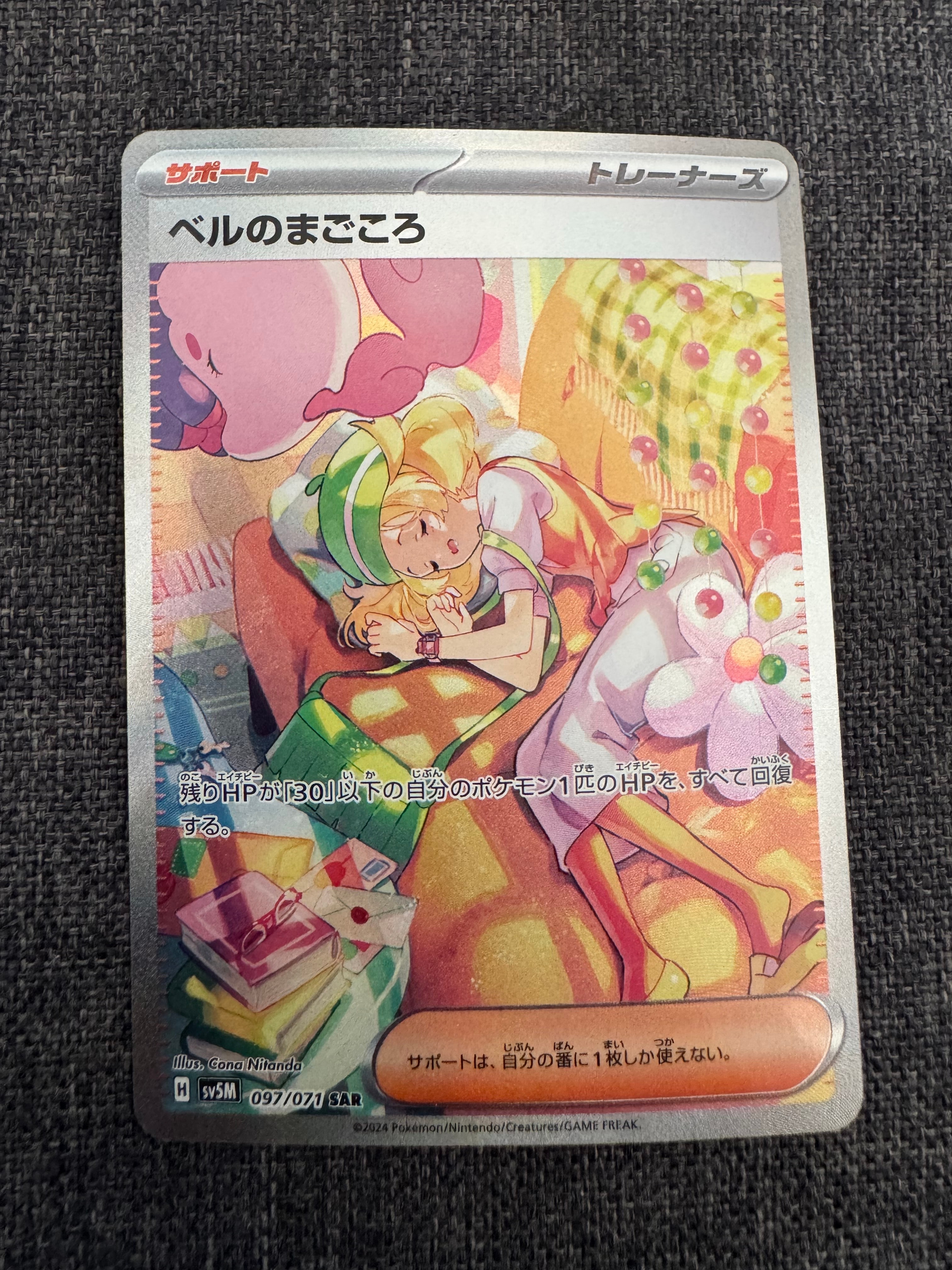 イーブイ ムンク展: プロモ[SM-P 287](プロモーションカード「SM-P