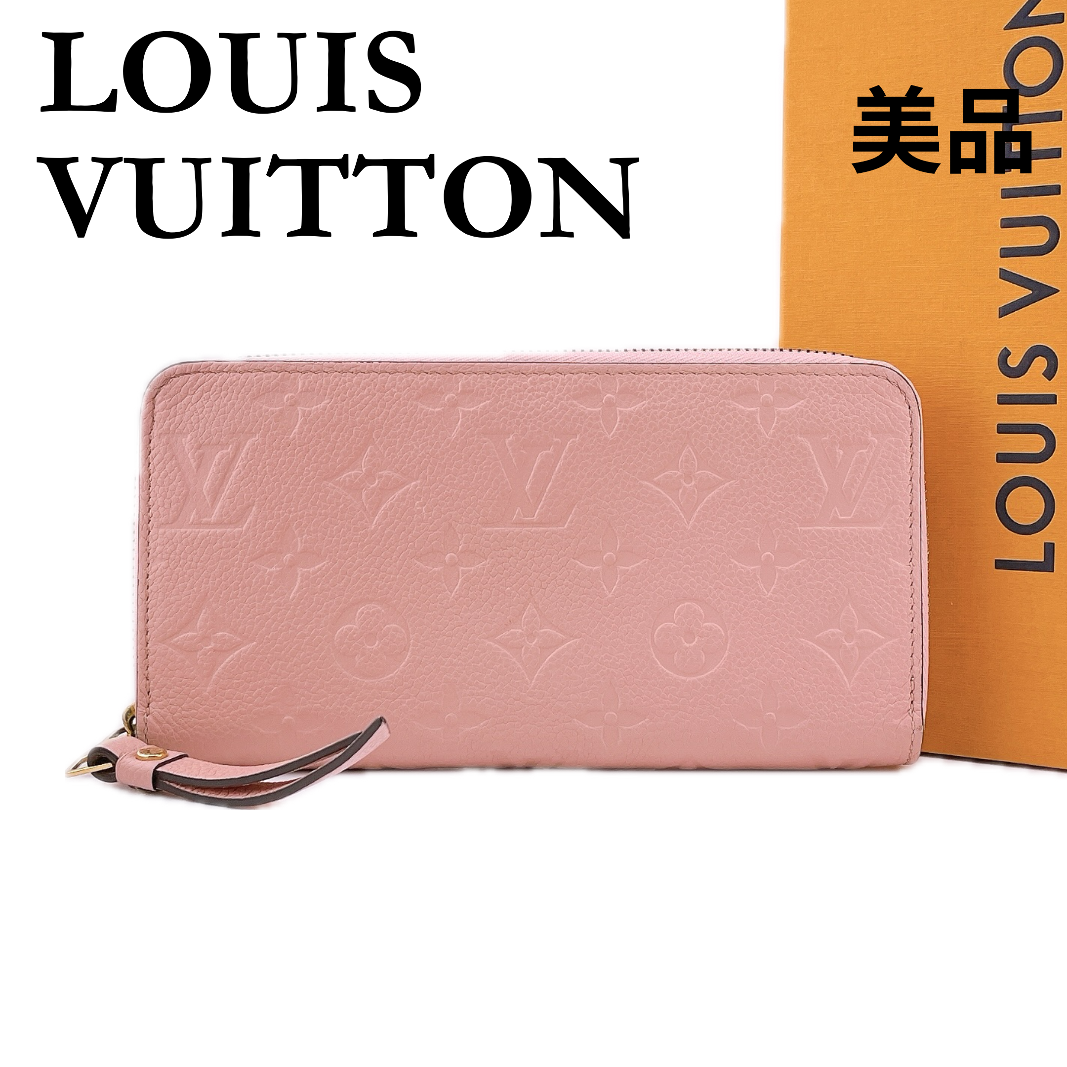 B (目立った傷や汚れなし)】ルイヴィトン ジッピー・ウォレット