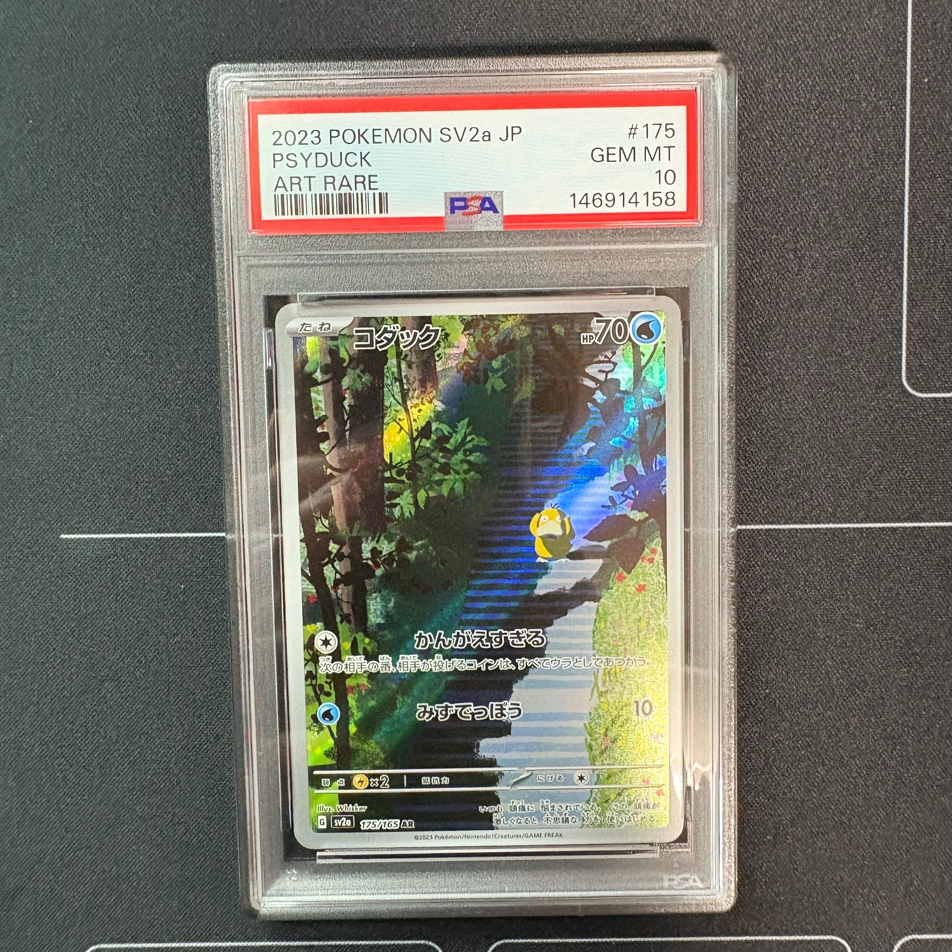 Psyduck AR[SV2a 175/165](Enhanced Expansion Pack "Pokemon Card 151")