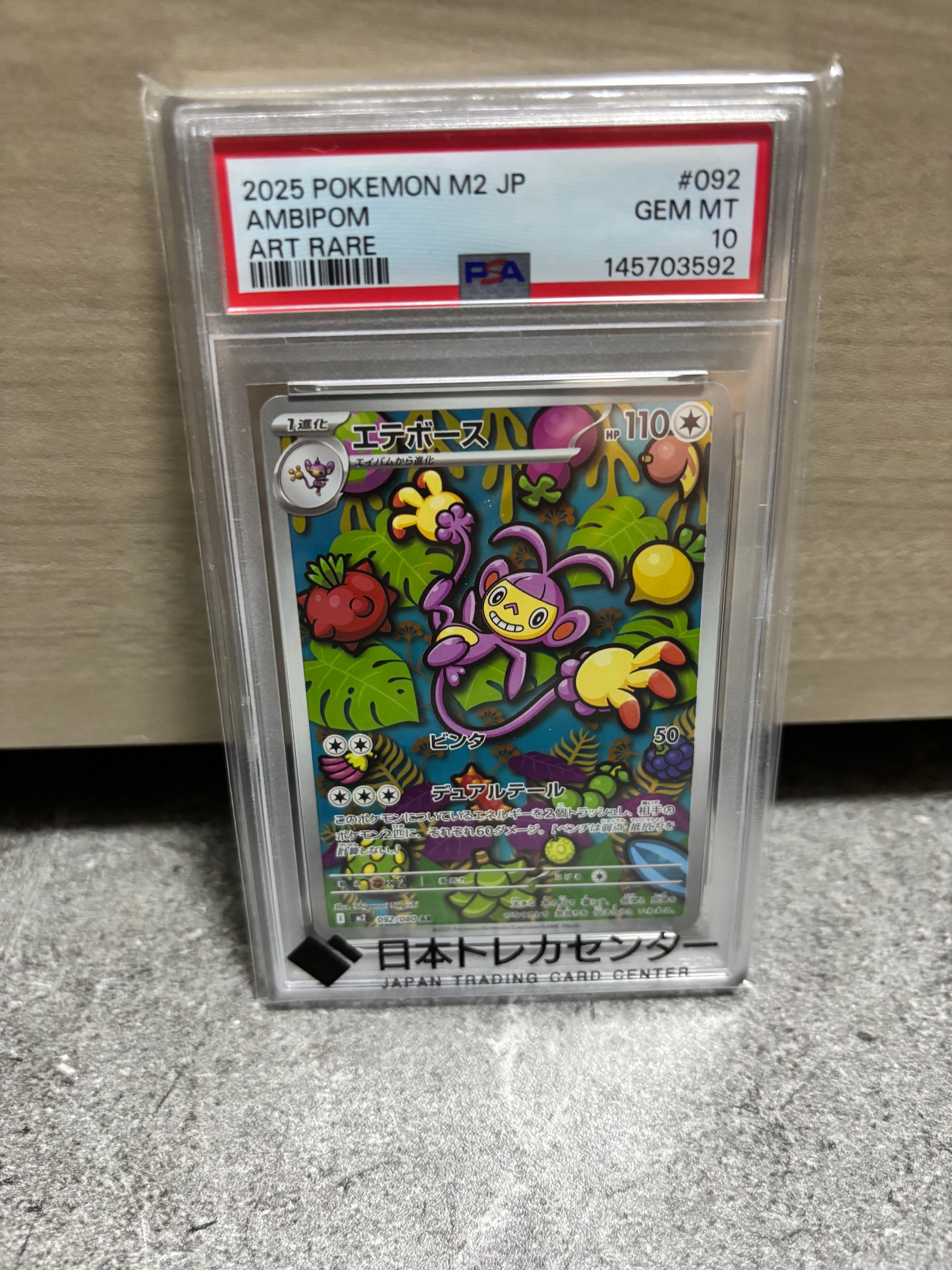 クチート AR仕様 [MC 754/742](スタートデッキ100「バトルコレクション