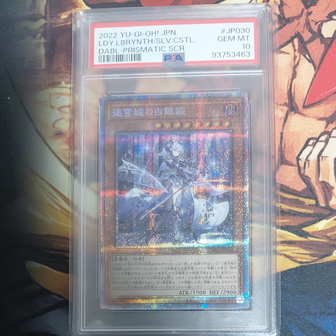 PSA10】迷宮城の白銀姫 PSE[DABL-JP030](ダークウィング ブラスト) 1枚