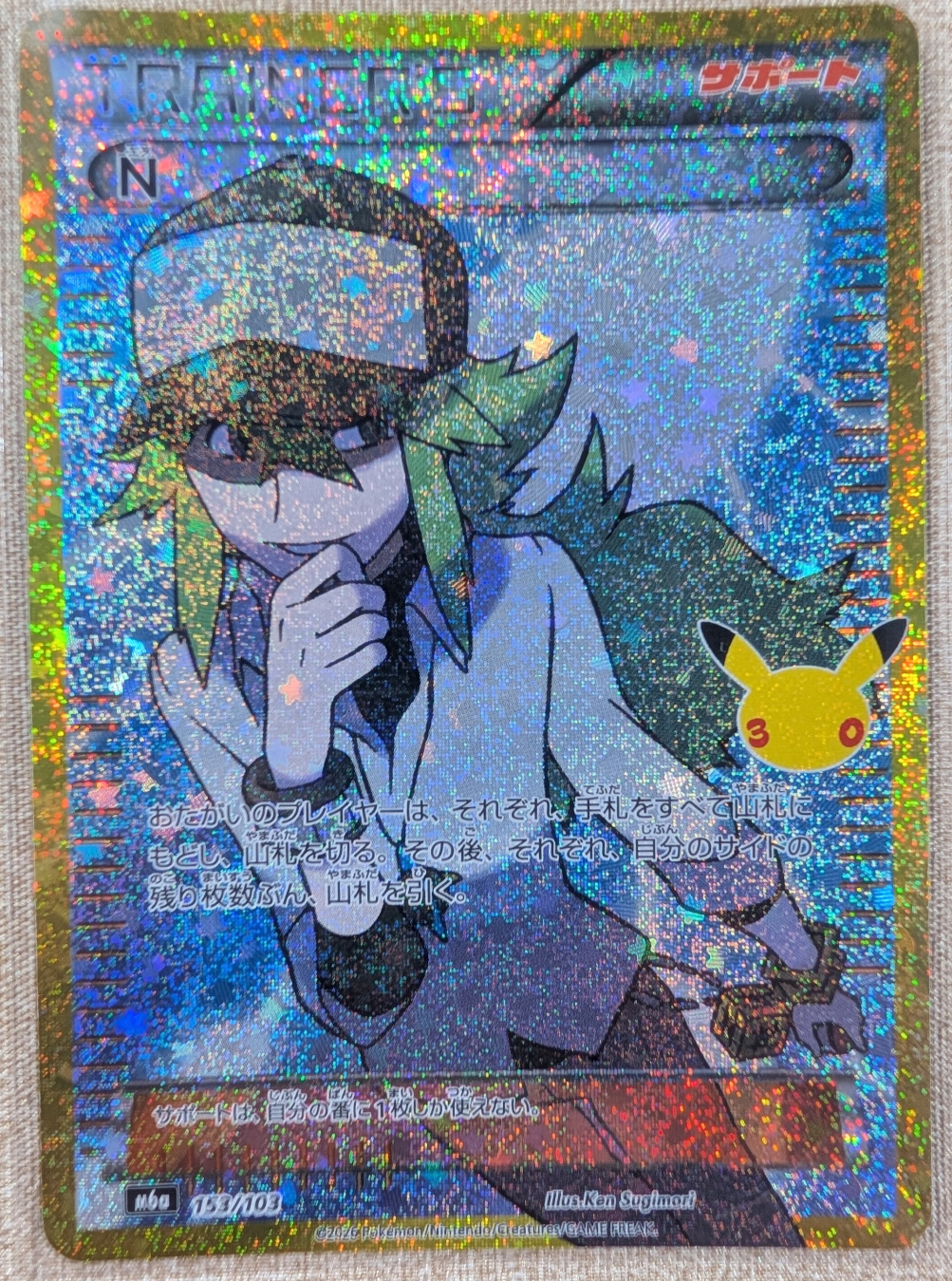 N [M6a 153/103](拡張パック「30th CELEBRATION」)