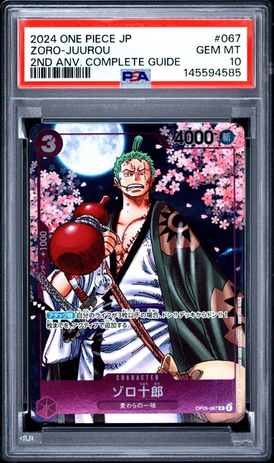 PSA10】ドン!!カード - ルフィ - (ブースターパック「ロマンスドーン PSA10】ドン!!カード - ルフィ - (ブースターパック「ロマンスドーン