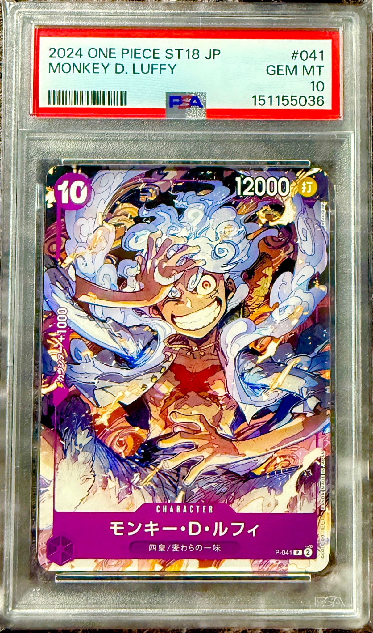PSA10】モンキー・D・ルフィ P [P-041] (BANDAI CARD GAMES Fest23-24