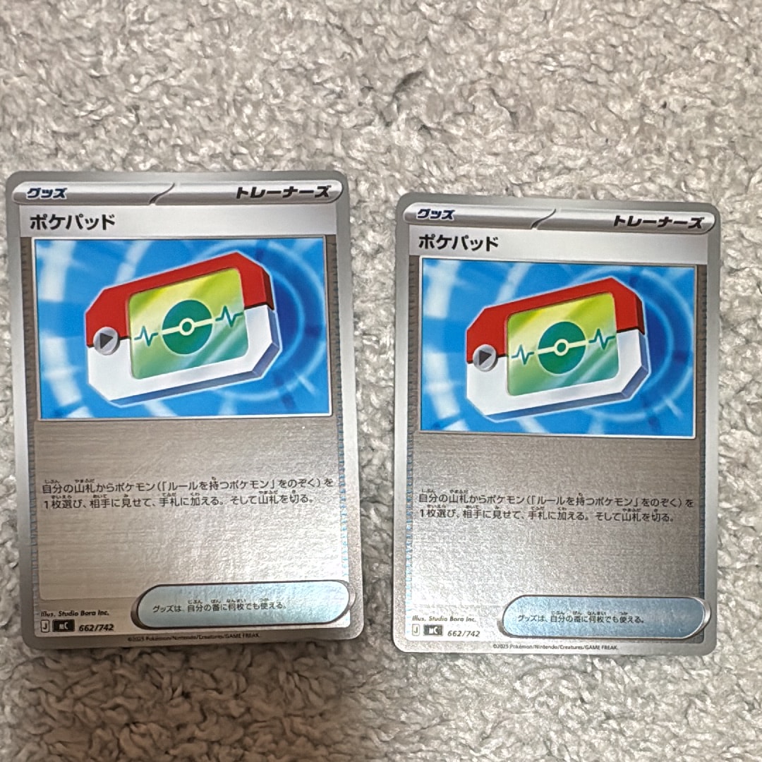 ポケパッド :ミラー [MC 662/742](スタートデッキ100「バトル