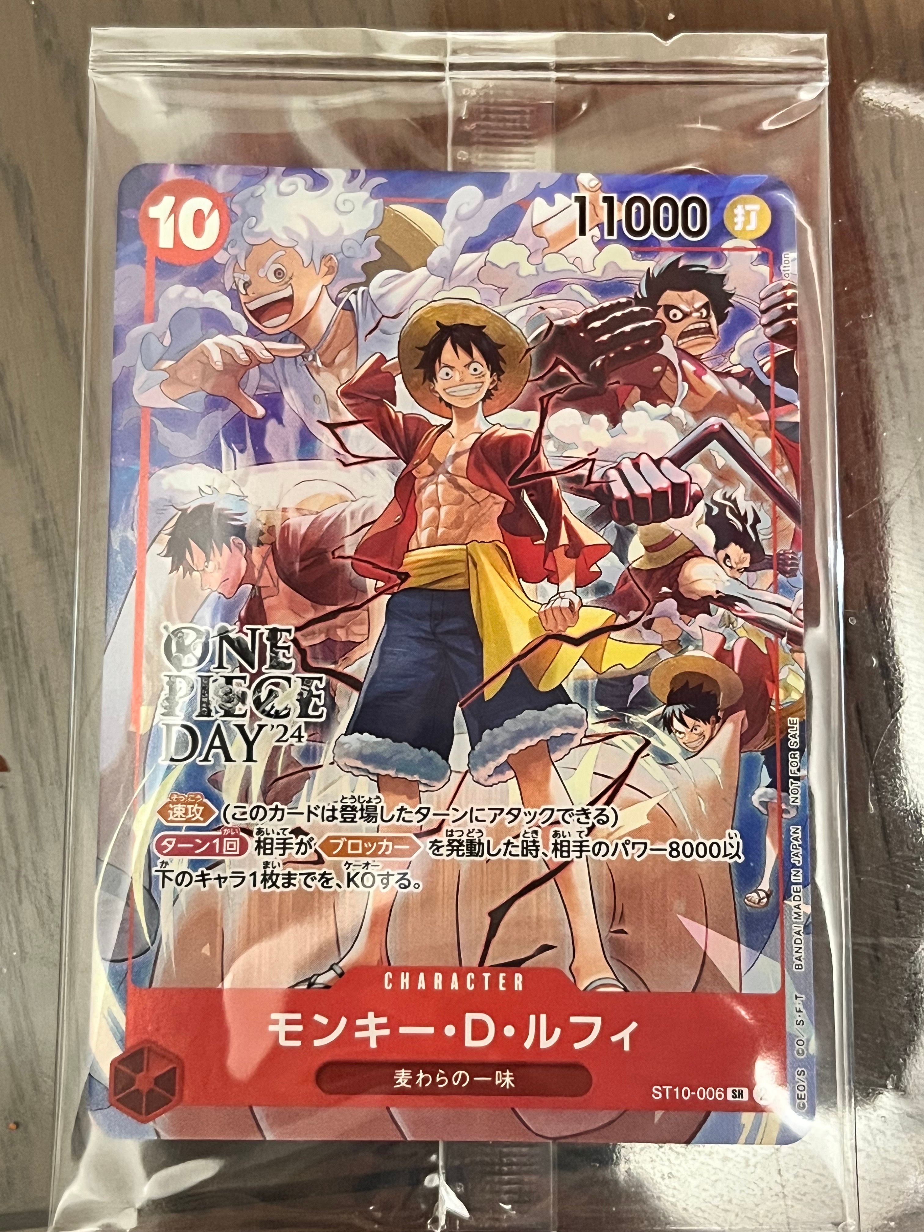 モンキー・D・ルフィ SR [ST10-006](プロモーションカード「ONE PIECE DAY'24 来場者特典」)