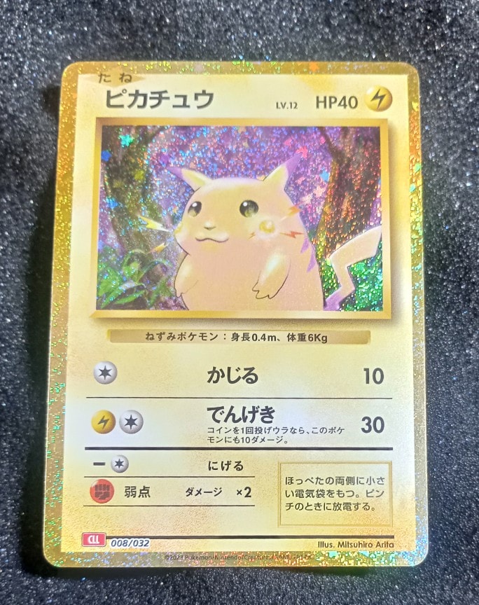 ピカチュウ [CLL 008/032](ポケモンカードゲーム Classic)